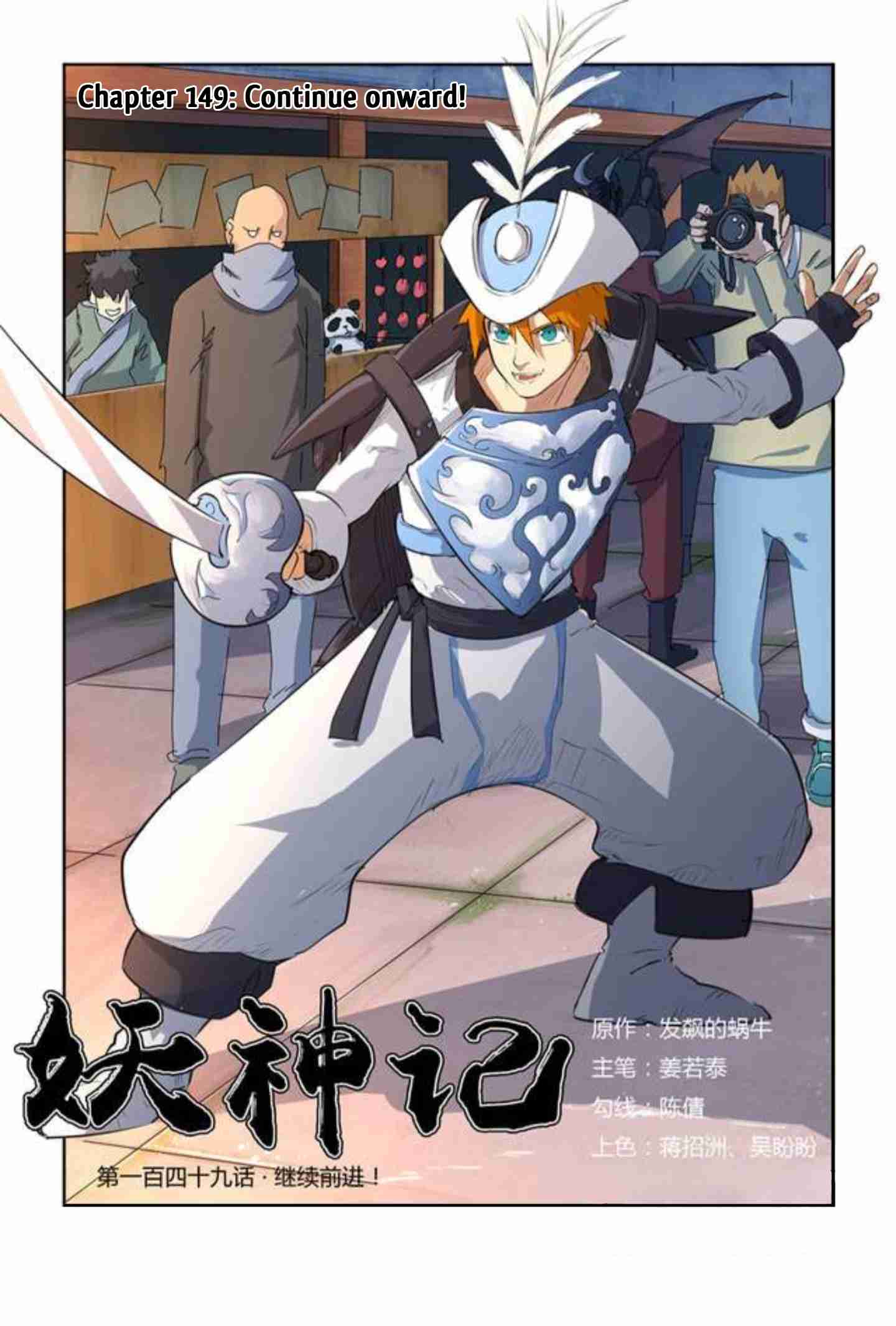 Tales of Demons and Gods chapter 149 page 1