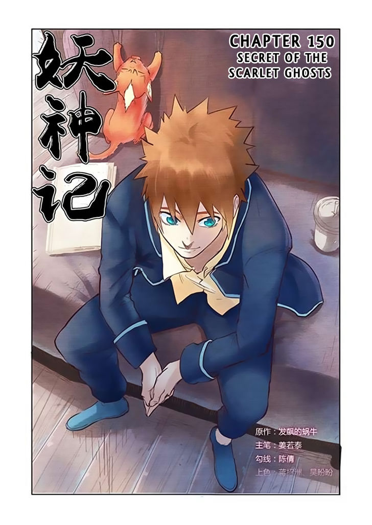 Tales of Demons and Gods chapter 150 page 1