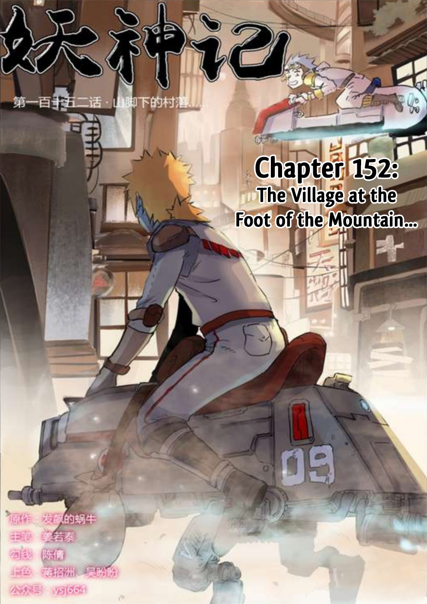 Tales of Demons and Gods chapter 152 page 1