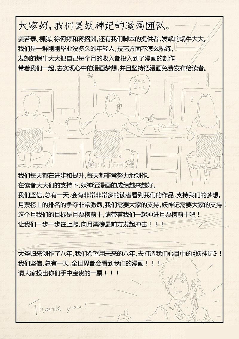 Tales of Demons and Gods chapter 16 page 11