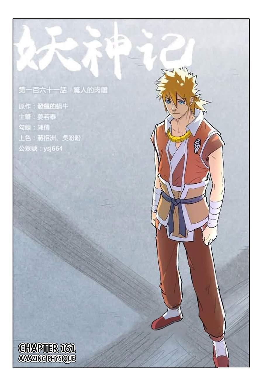 Tales of Demons and Gods chapter 161 page 1