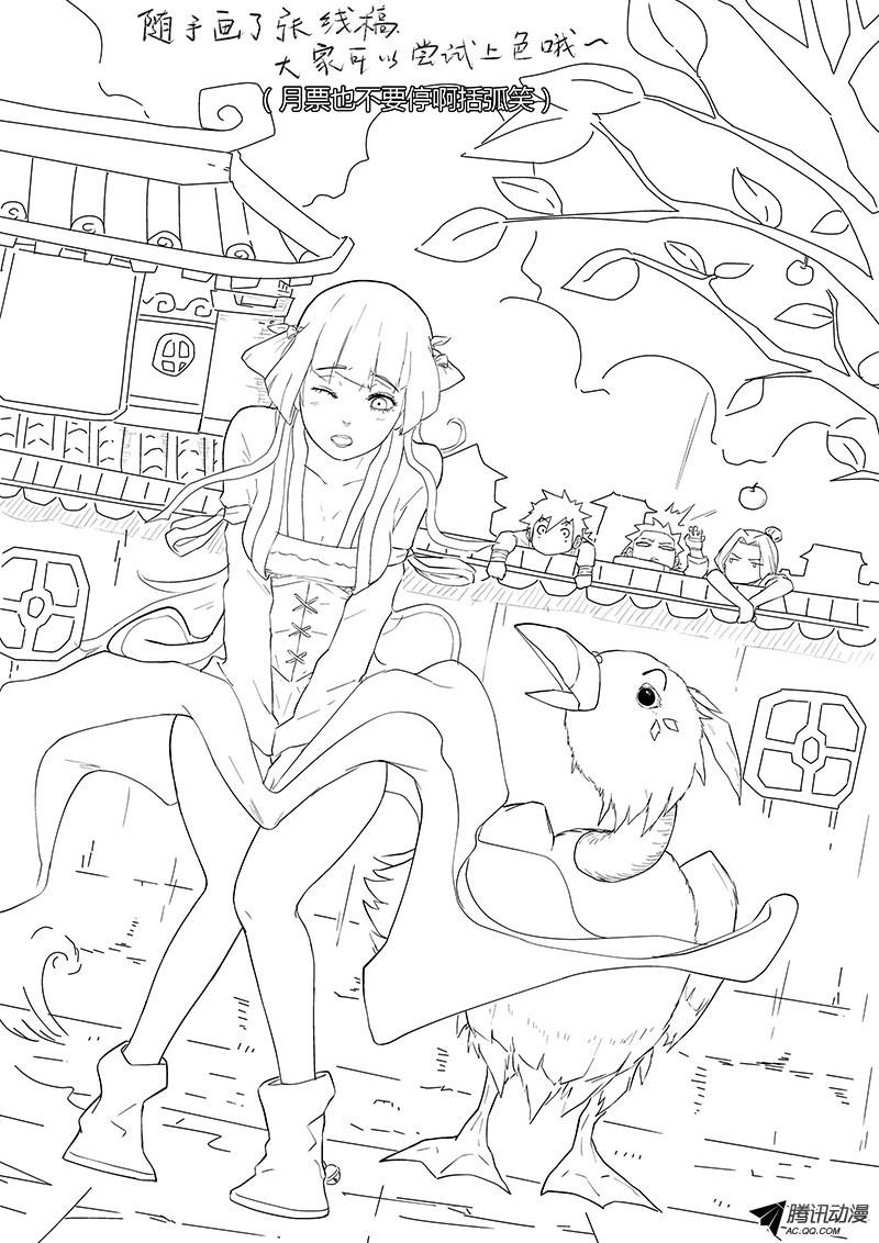 Tales of Demons and Gods chapter 17 page 8