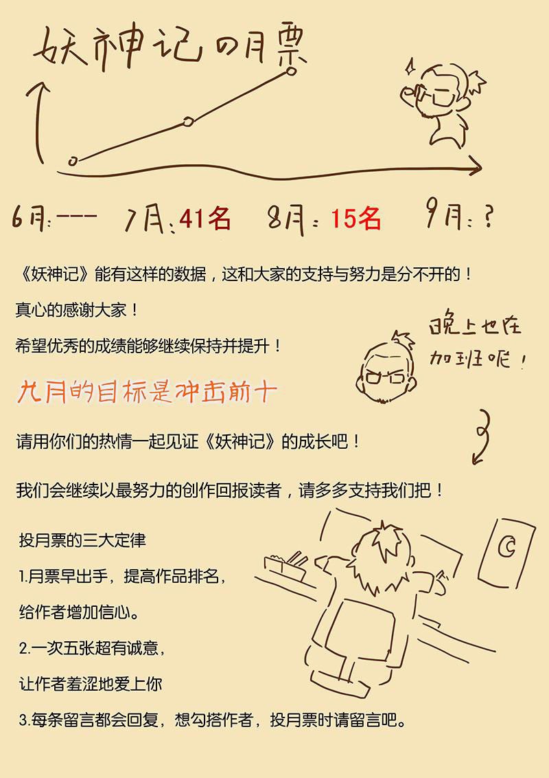 Tales of Demons and Gods chapter 18 page 11