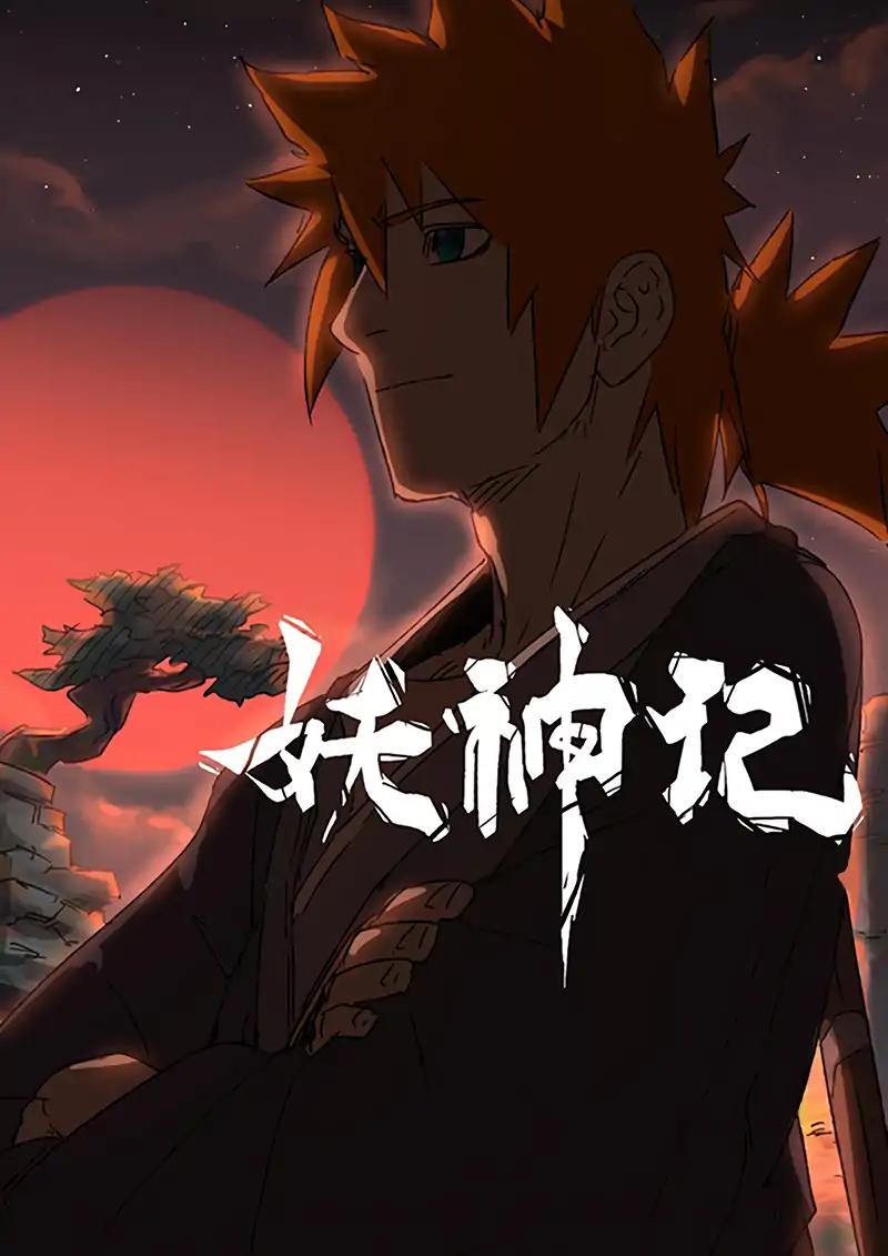 Tales of Demons and Gods chapter 198.5 page 1