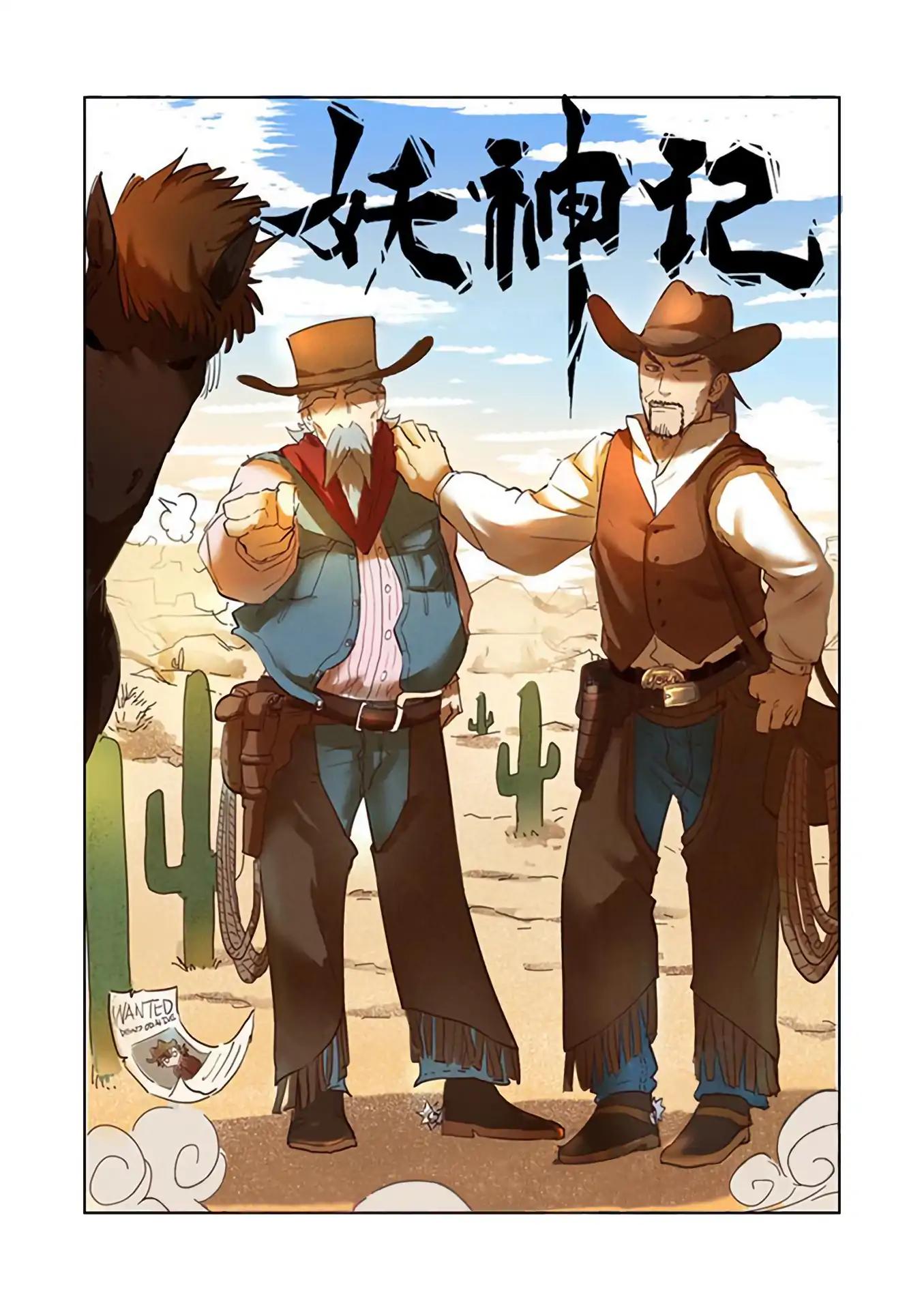 Tales of Demons and Gods chapter 199.5 page 1