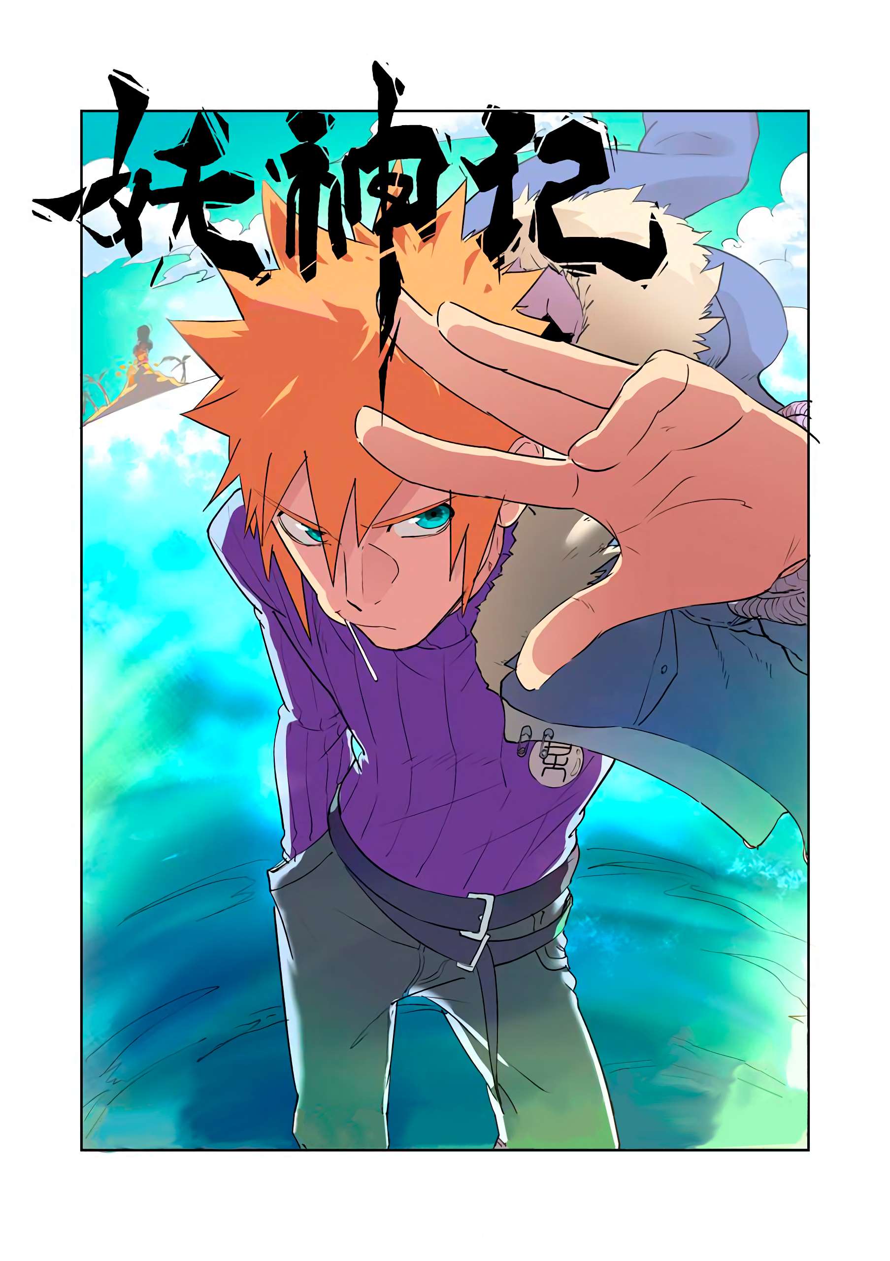 Tales of Demons and Gods chapter 202.5 page 1