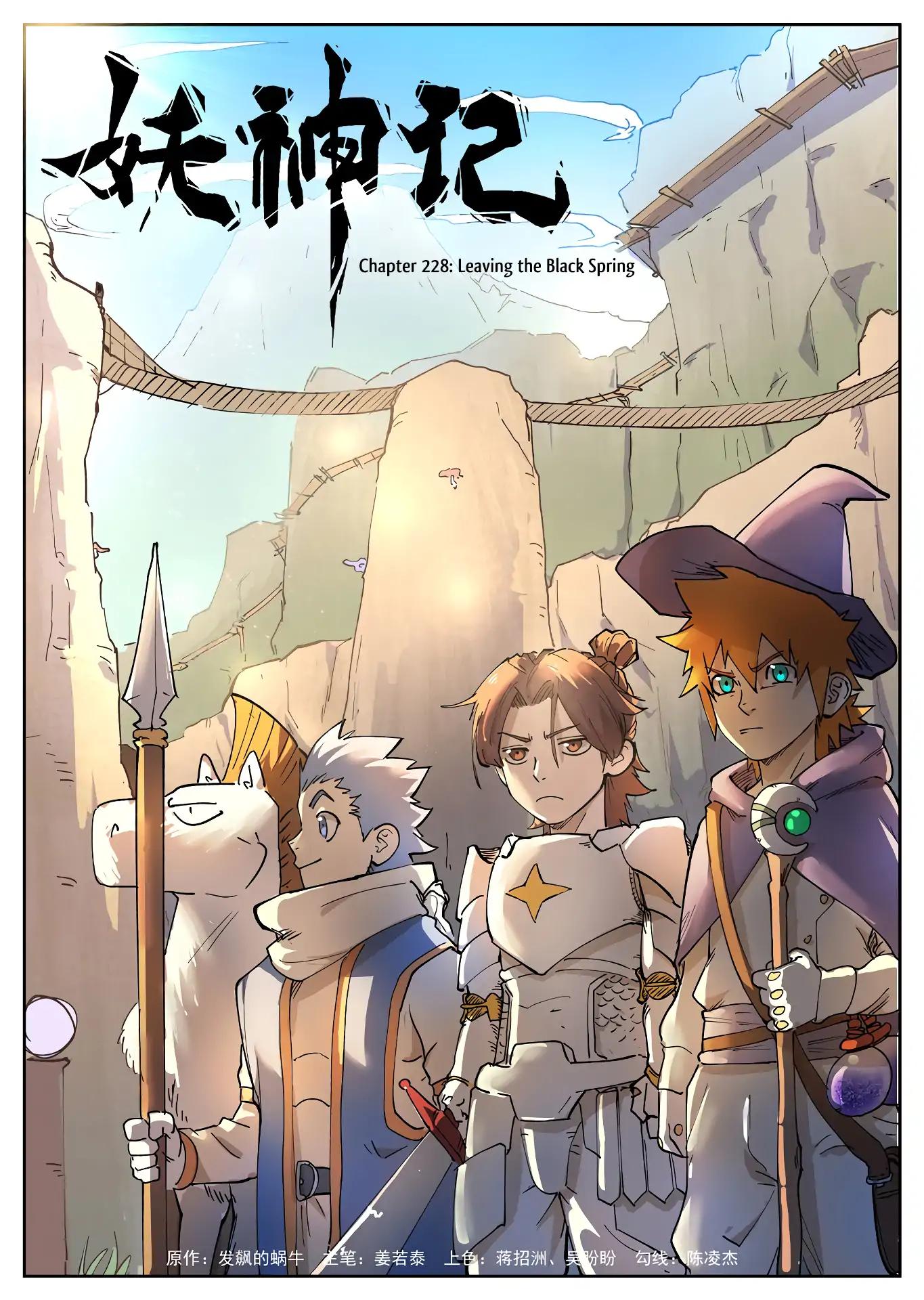 Tales of Demons and Gods chapter 228 page 1