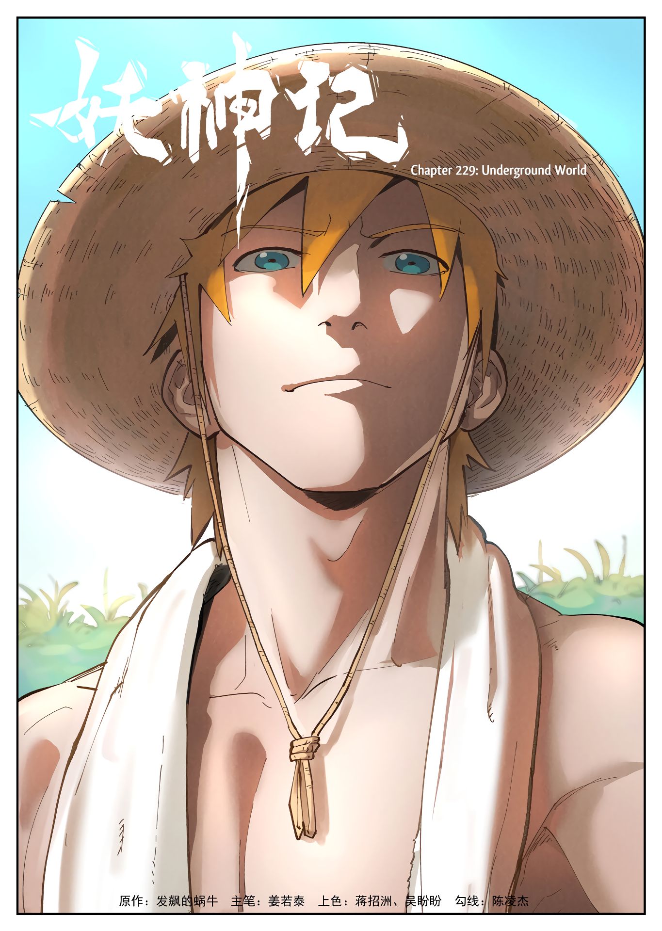 Tales of Demons and Gods chapter 229 page 1