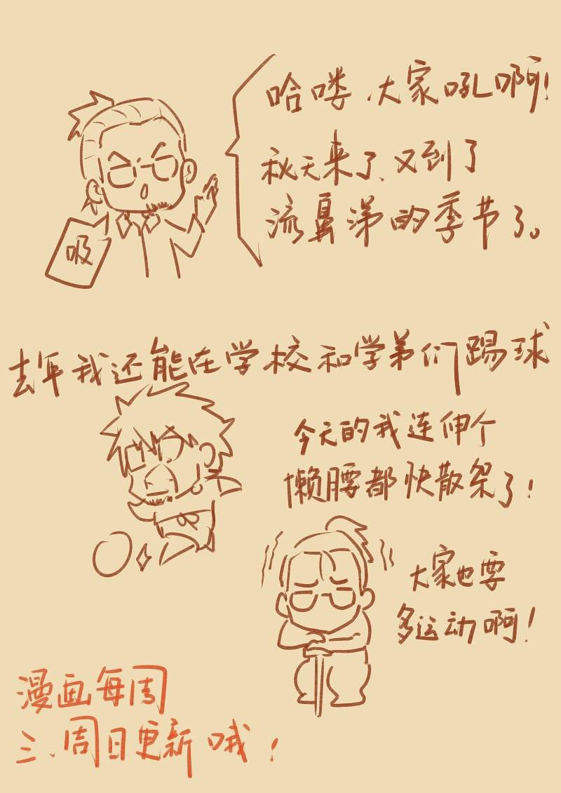 Tales of Demons and Gods chapter 23 page 9