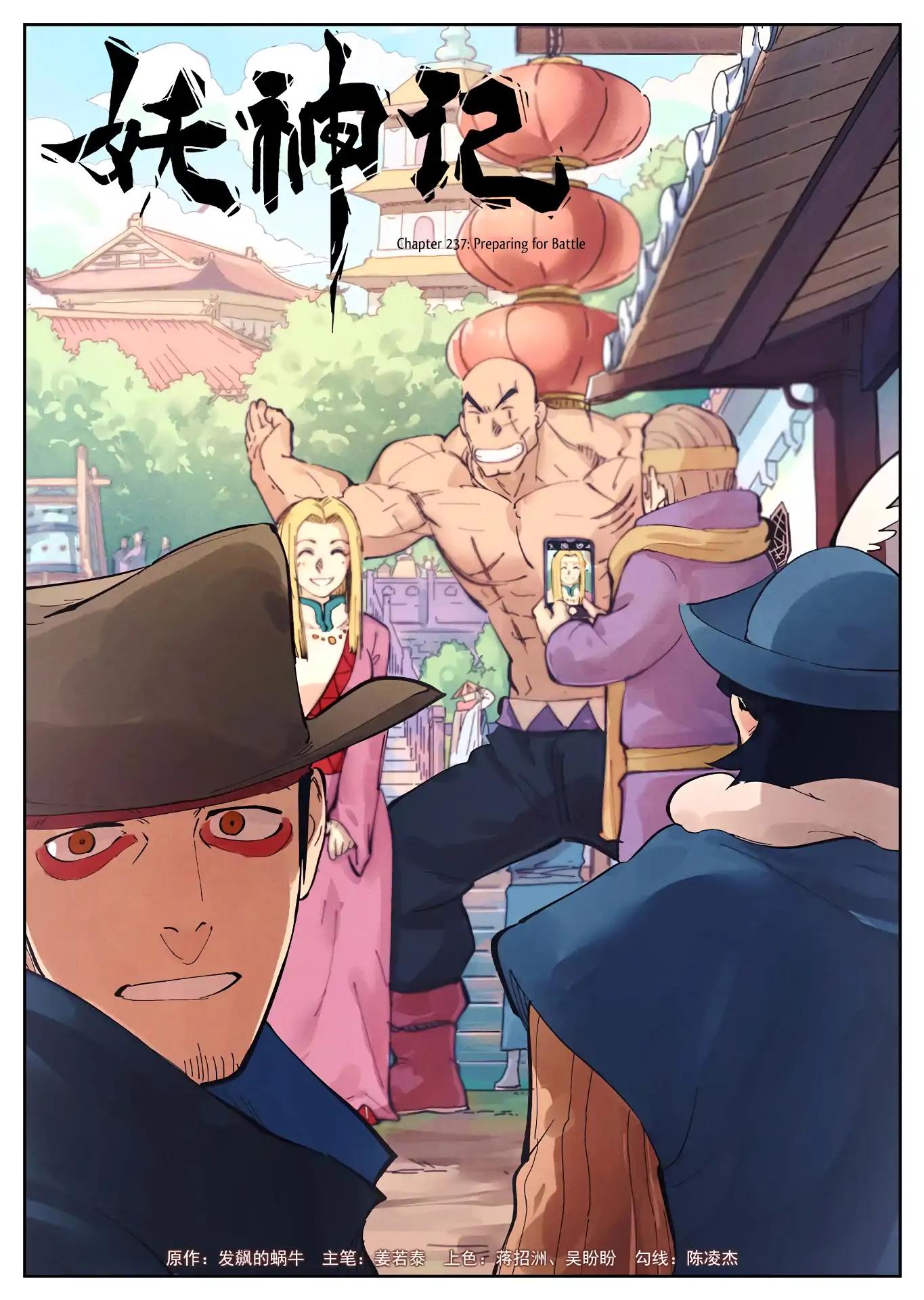 Tales of Demons and Gods chapter 237 page 1