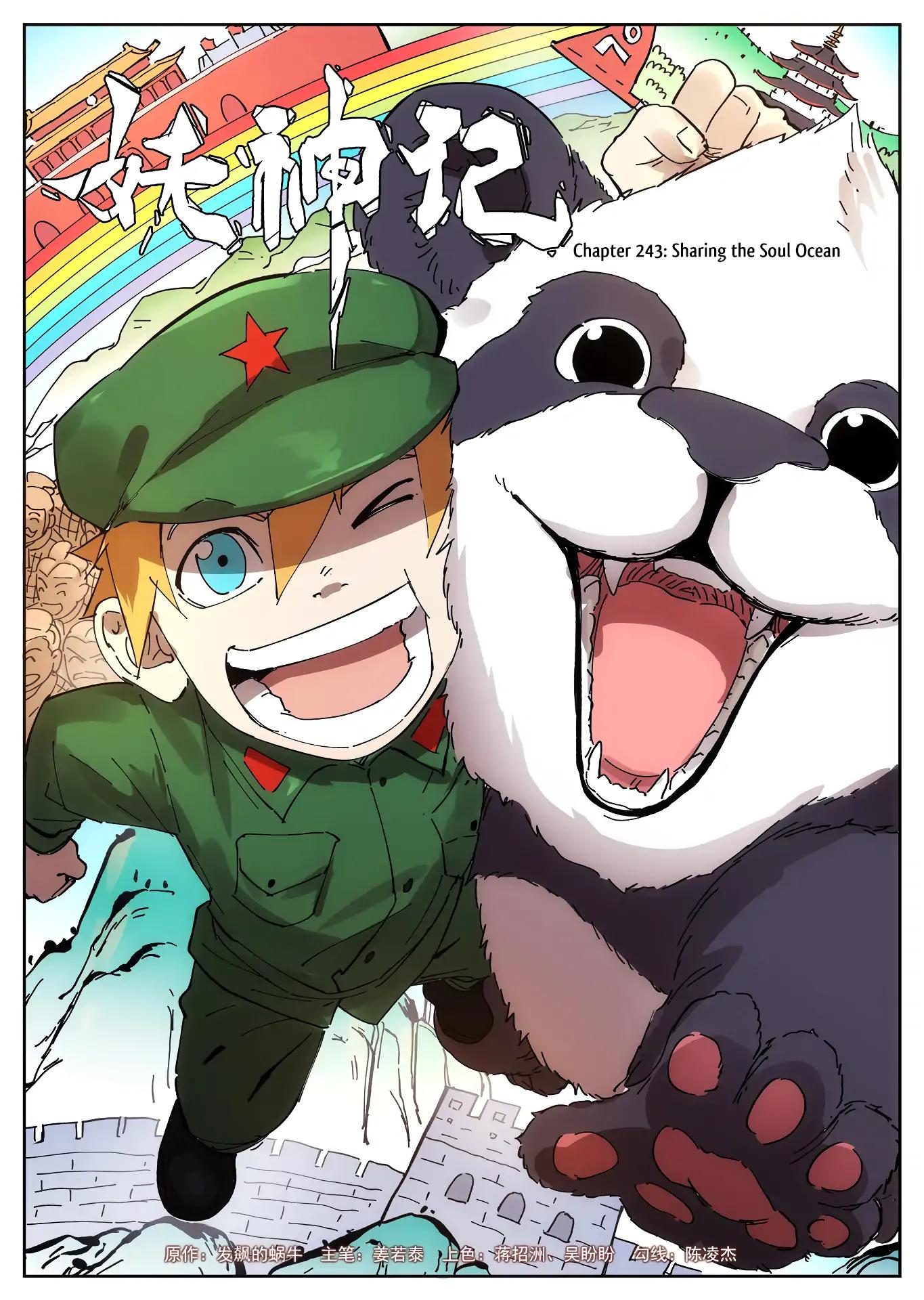 Tales of Demons and Gods chapter 243 page 1