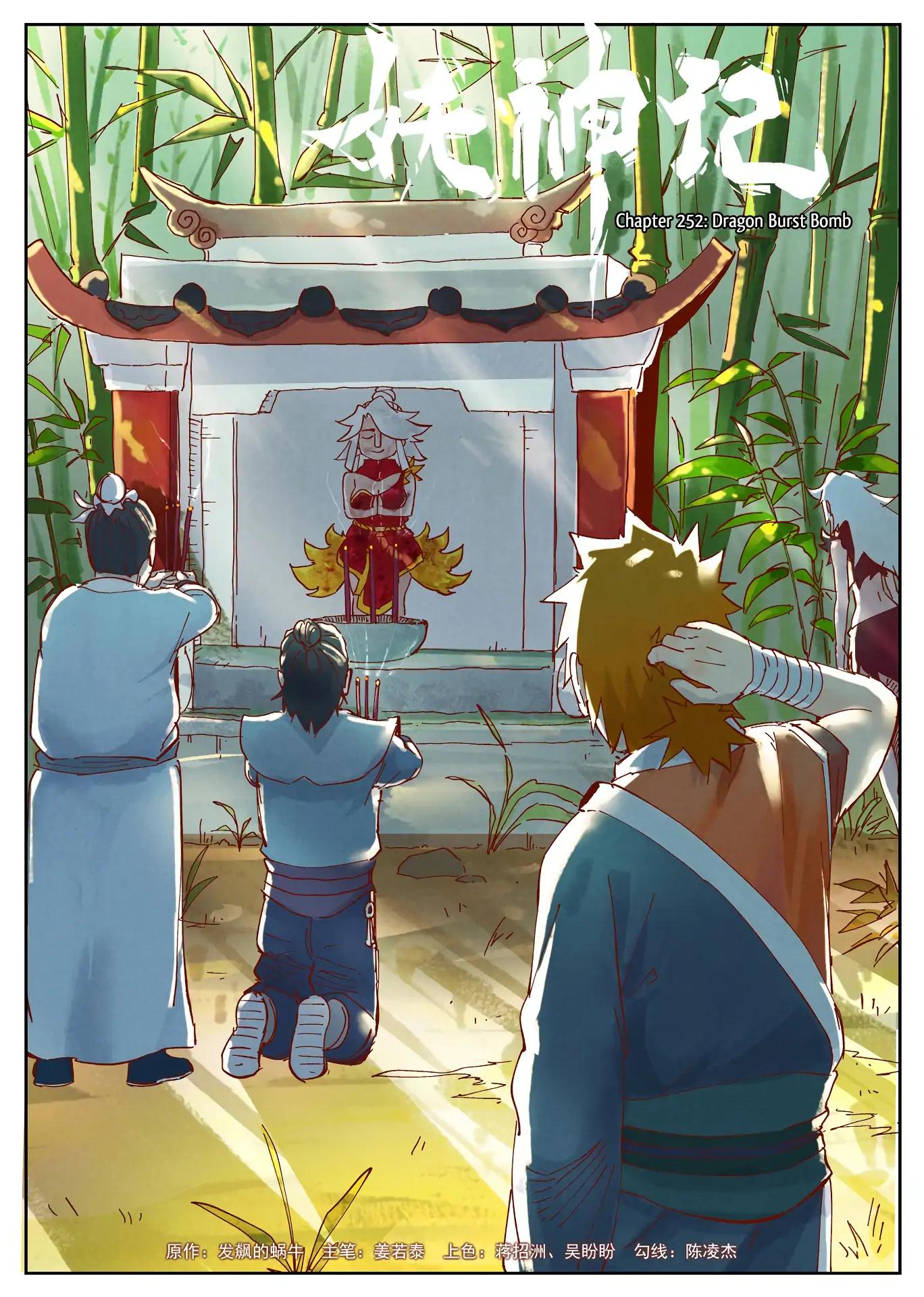 Tales of Demons and Gods chapter 252 page 1