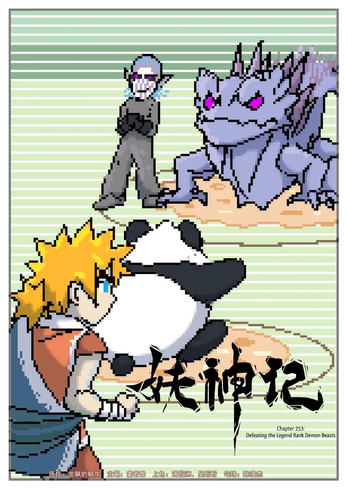 Tales of Demons and Gods chapter 253 page 1