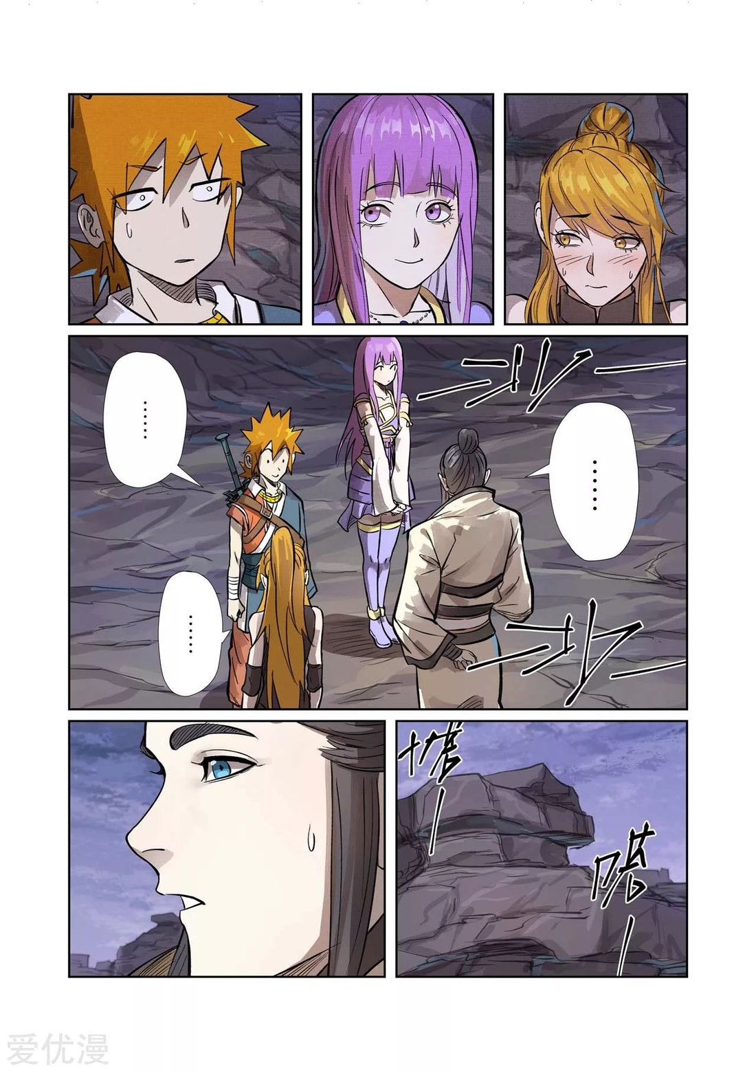 Tales of Demons and Gods chapter 261.5 page 7