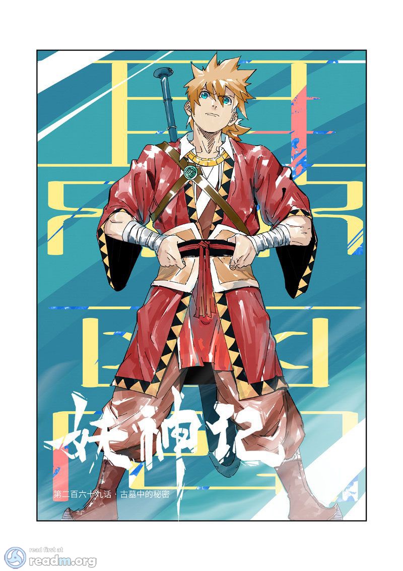 Tales of Demons and Gods chapter 269 page 1