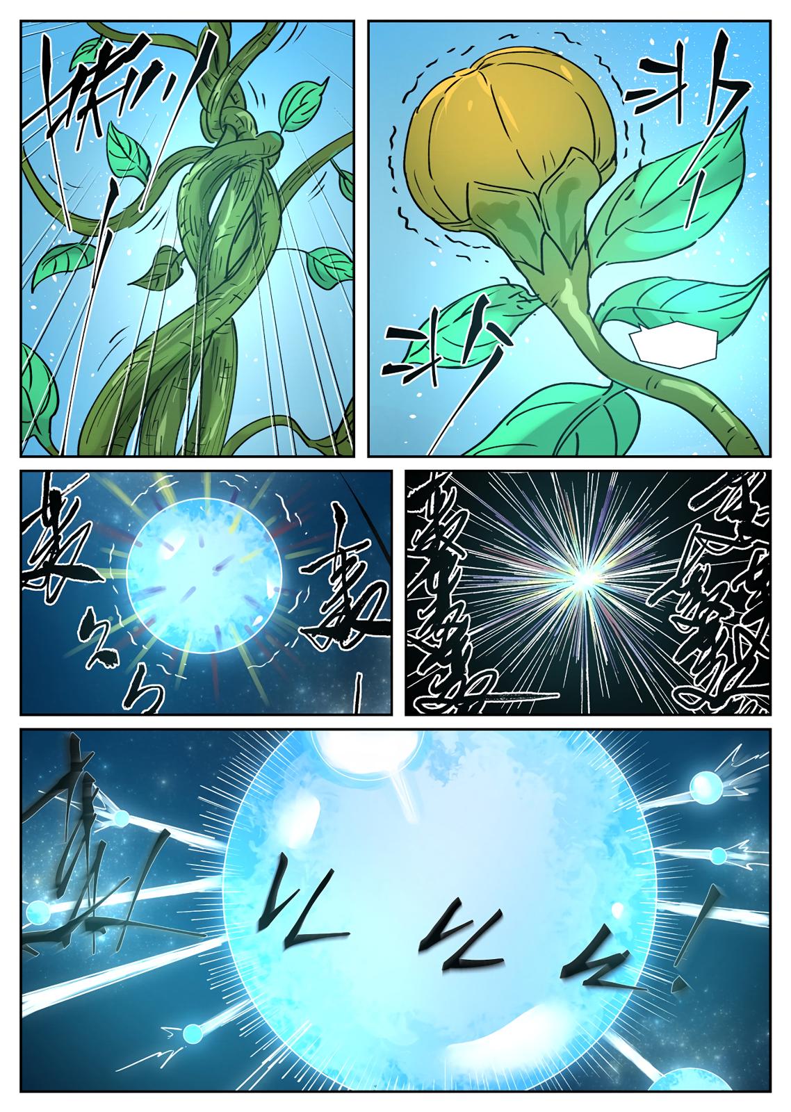 Tales of Demons and Gods chapter 277 page 4