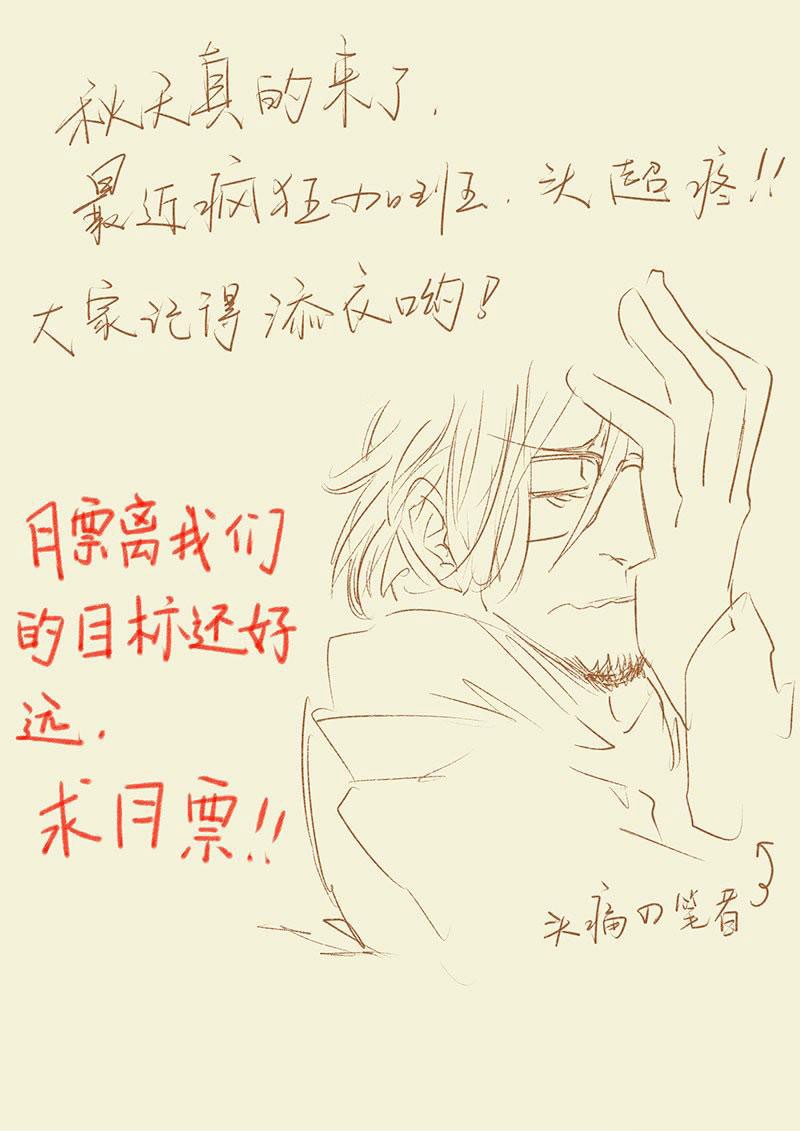 Tales of Demons and Gods chapter 29 page 9