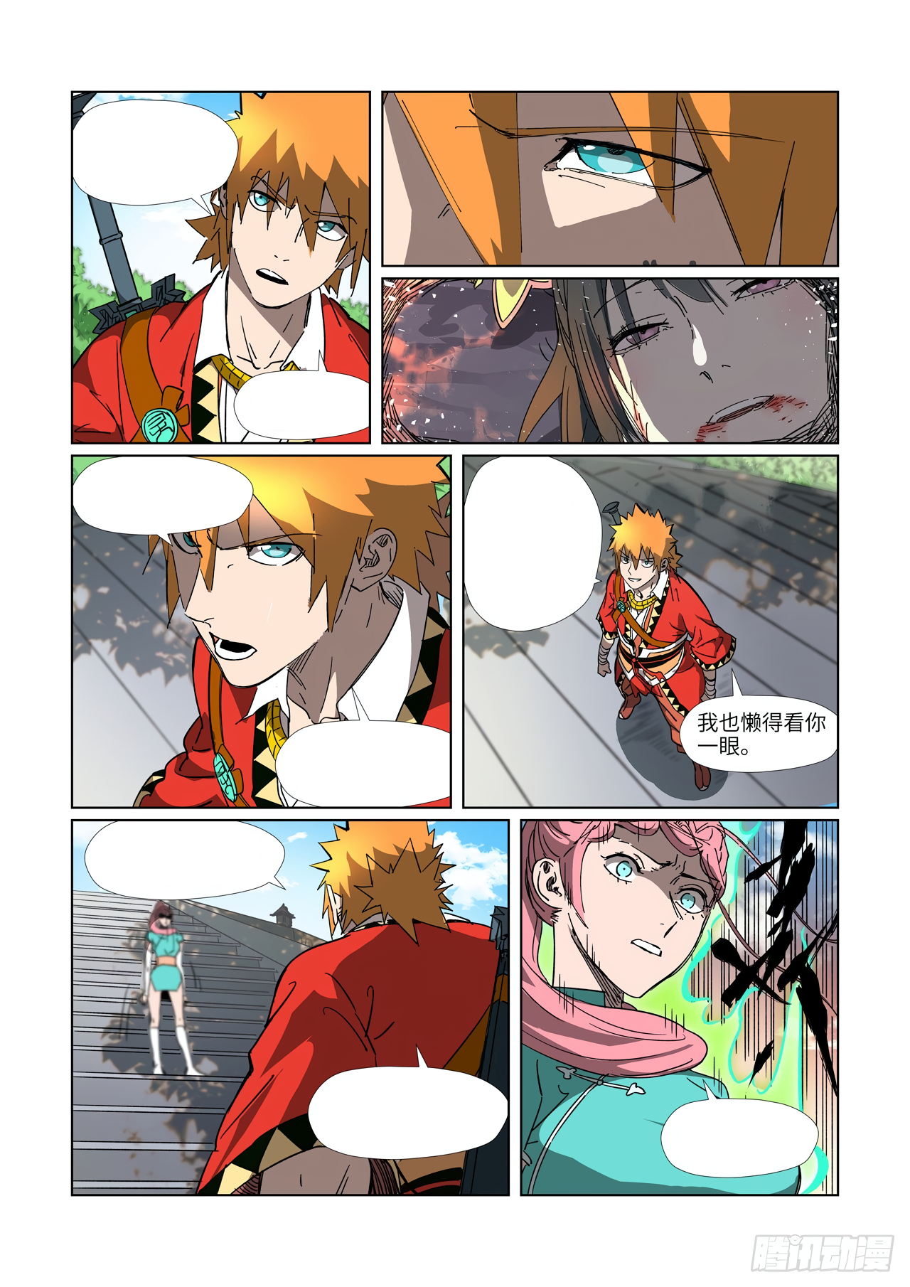 Tales of Demons and Gods chapter 315.1 page 8