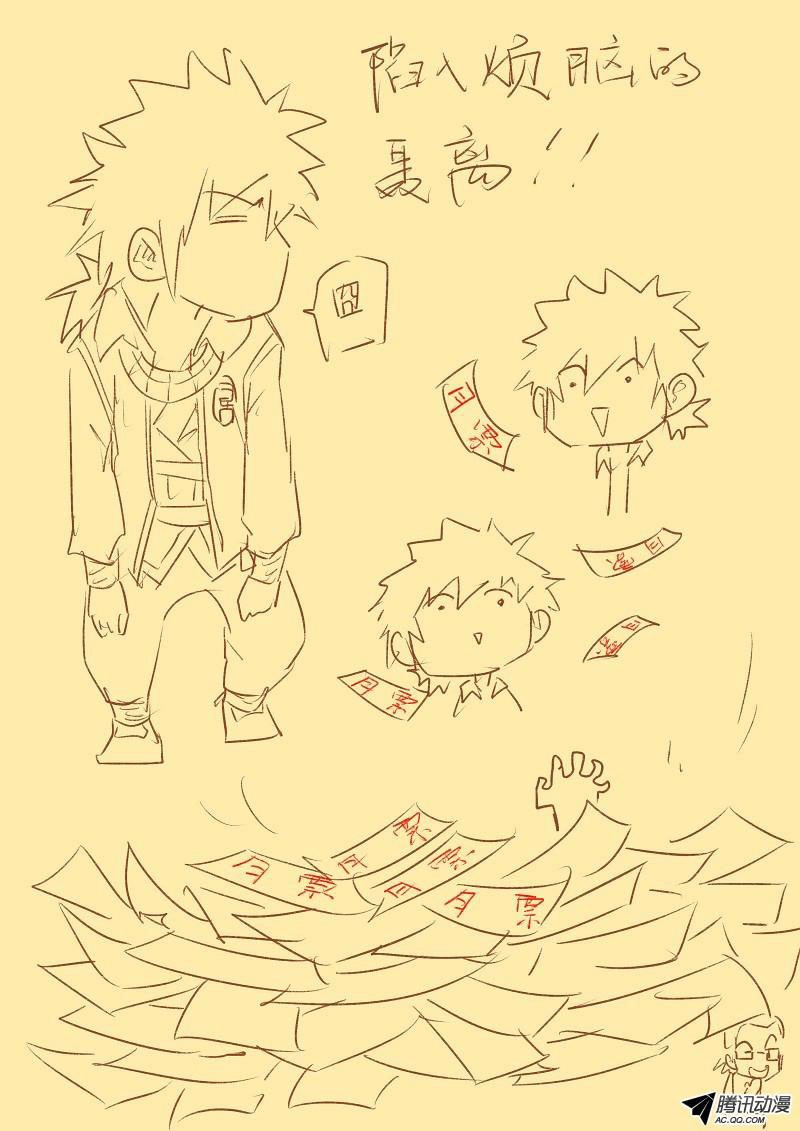 Tales of Demons and Gods chapter 32 page 9