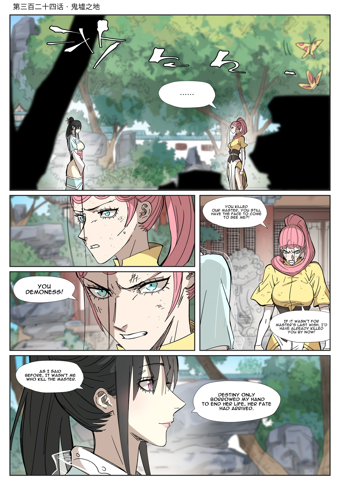 Tales of Demons and Gods chapter 324.1 page 2