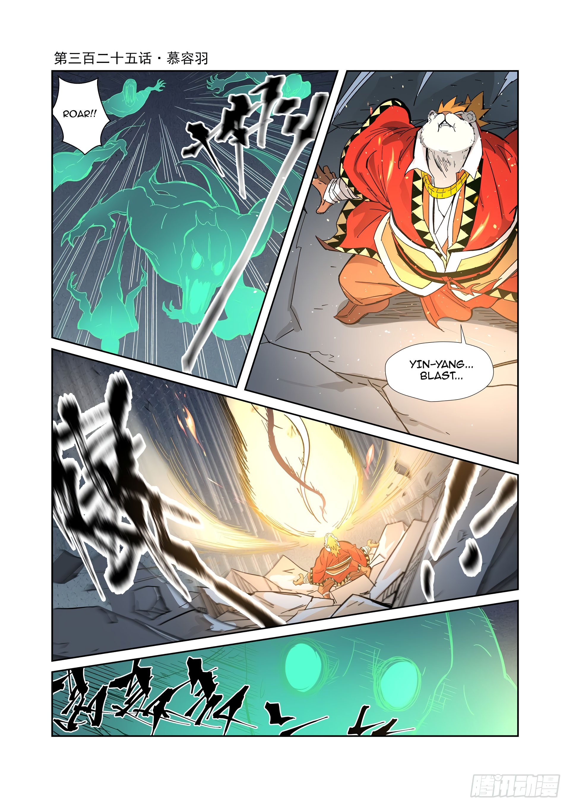 Tales of Demons and Gods chapter 325.1 page 2