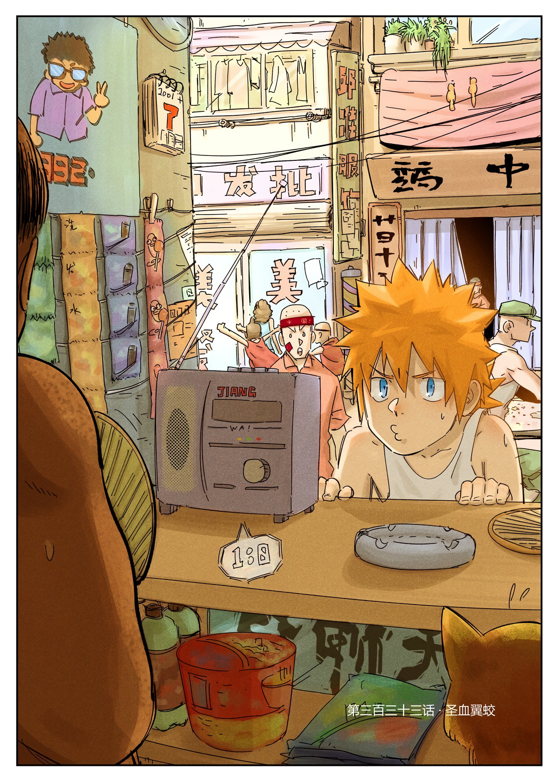 Tales of Demons and Gods chapter 333.1 page 3