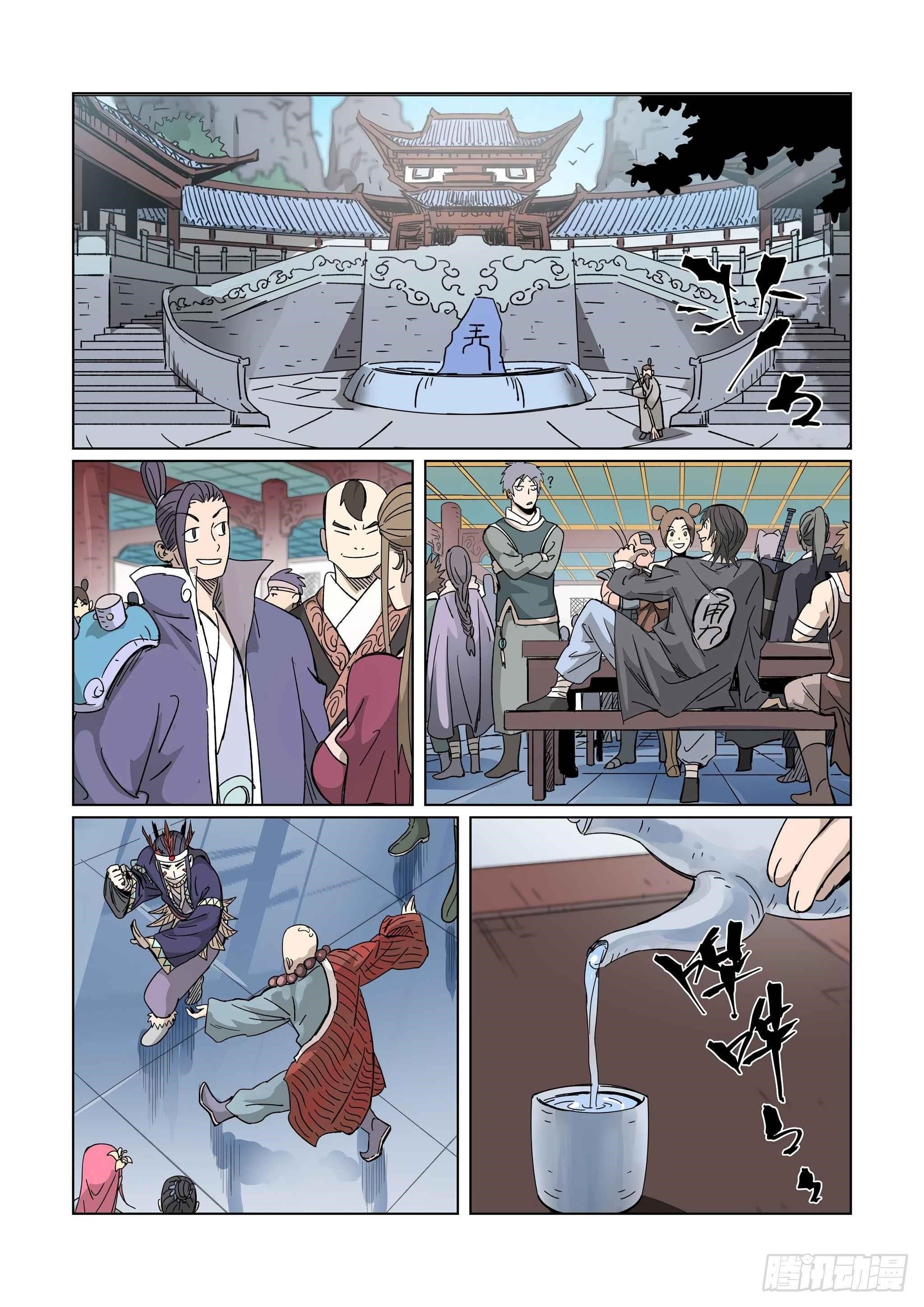 Tales of Demons and Gods chapter 335.1 page 1