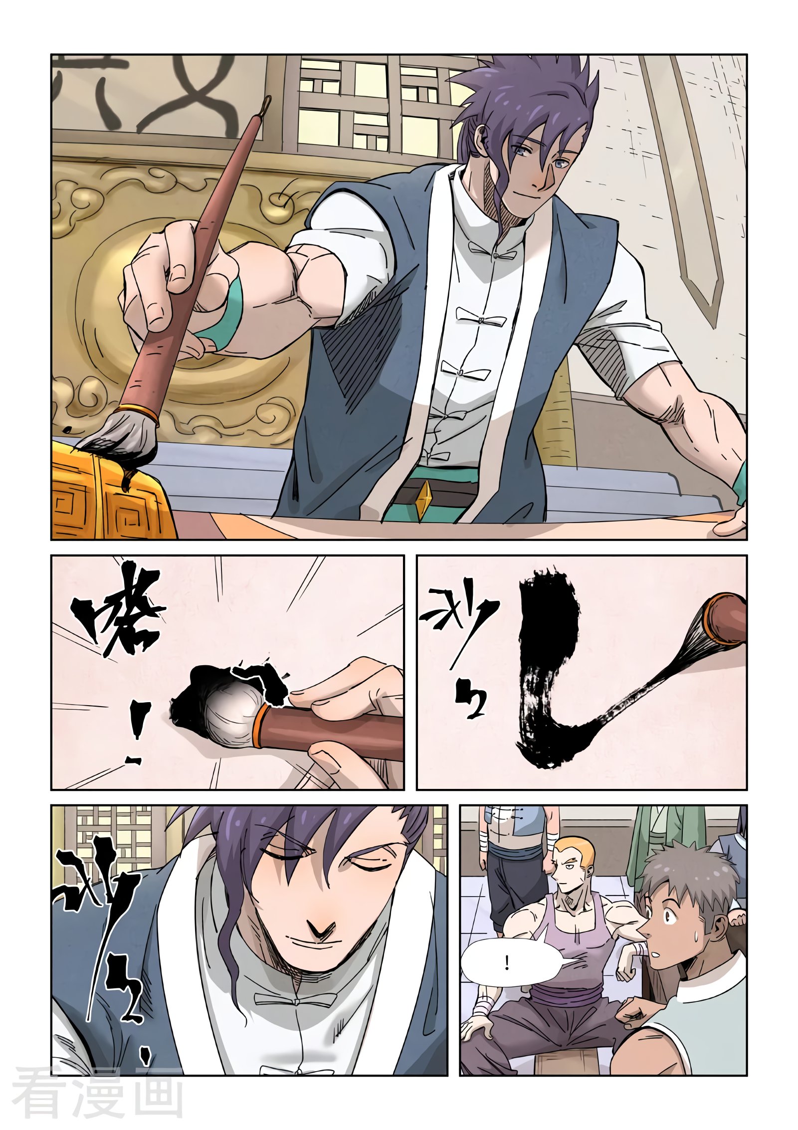 Tales of Demons and Gods chapter 339.5 page 7