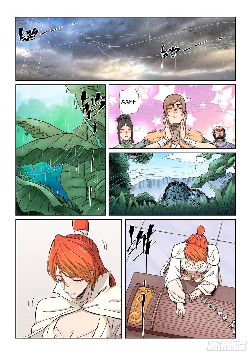 Tales of Demons and Gods chapter 339 page 12