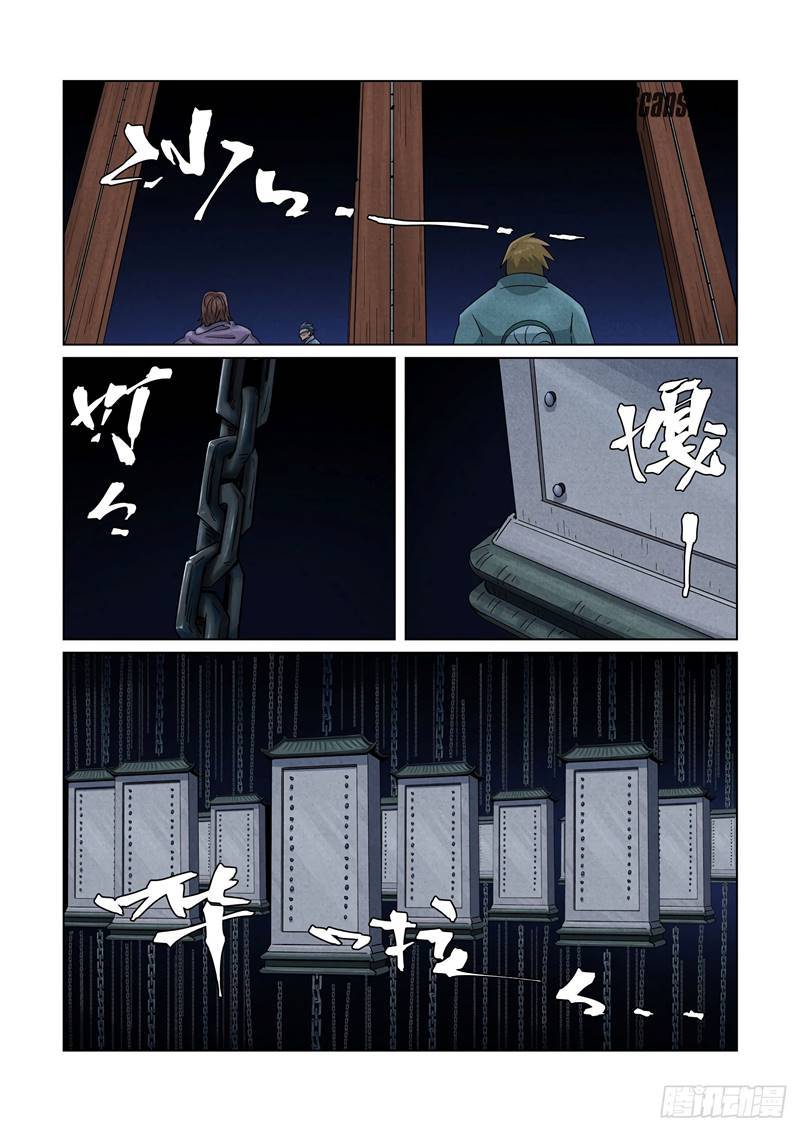 Tales of Demons and Gods chapter 359.5 page 9