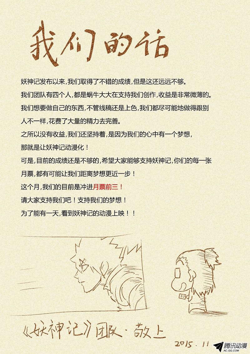 Tales of Demons and Gods chapter 36 page 9