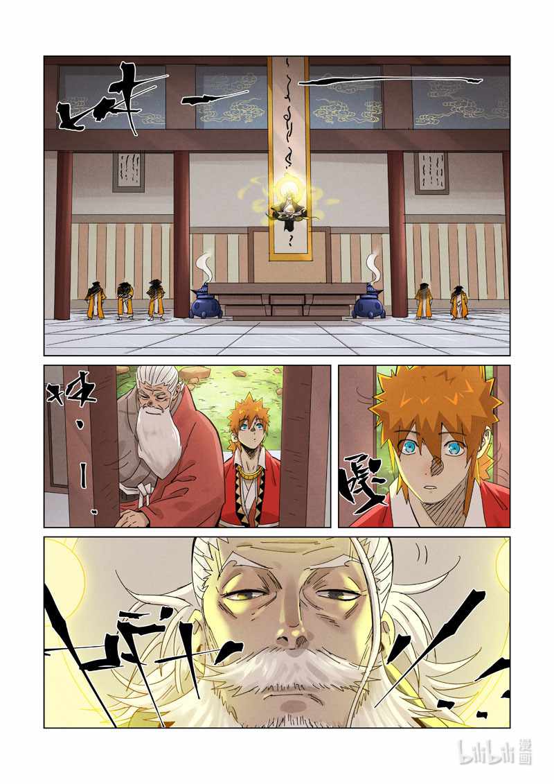 Tales of Demons and Gods chapter 364.5 page 4