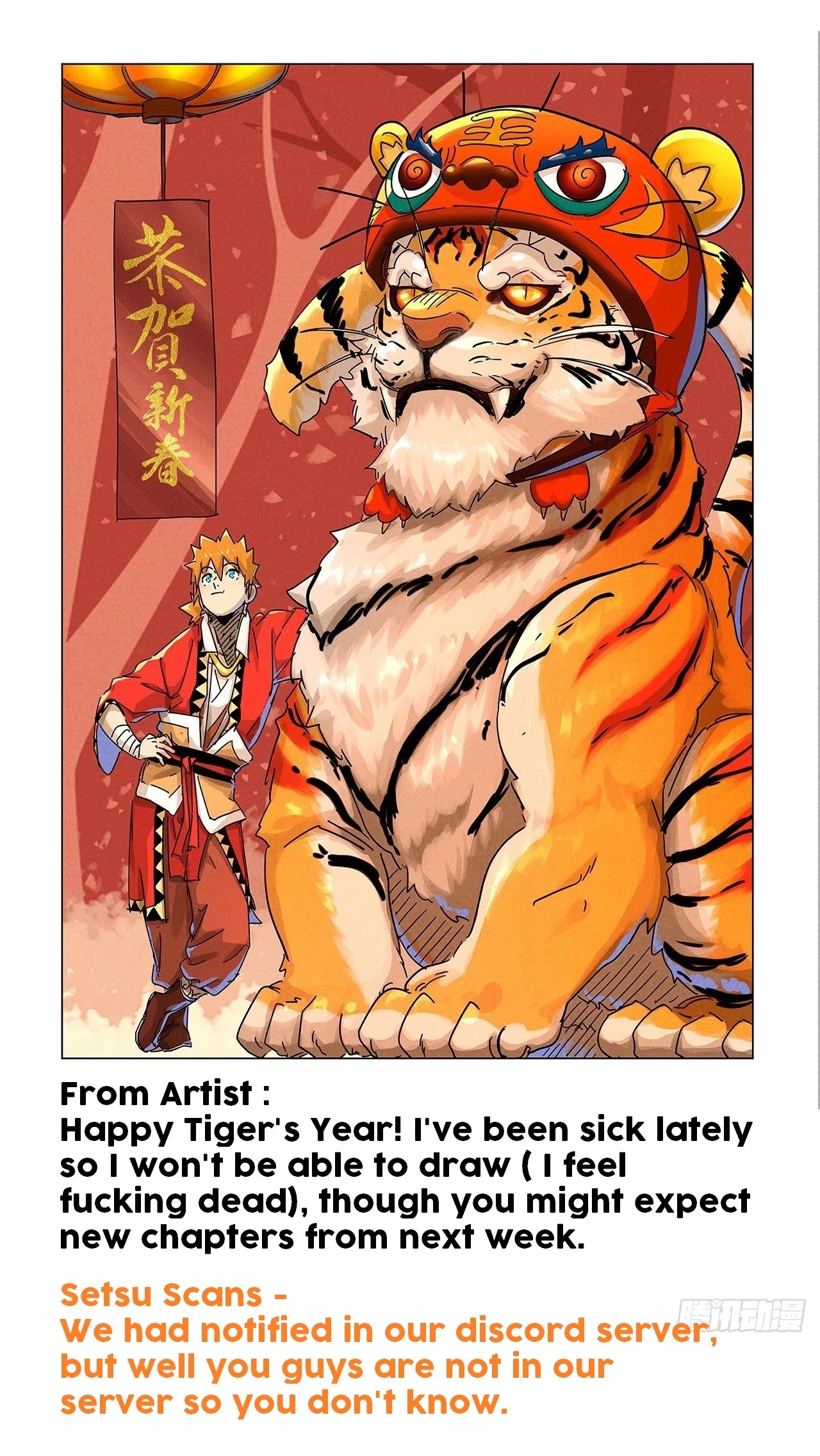 Tales of Demons and Gods chapter 364.6 page 1