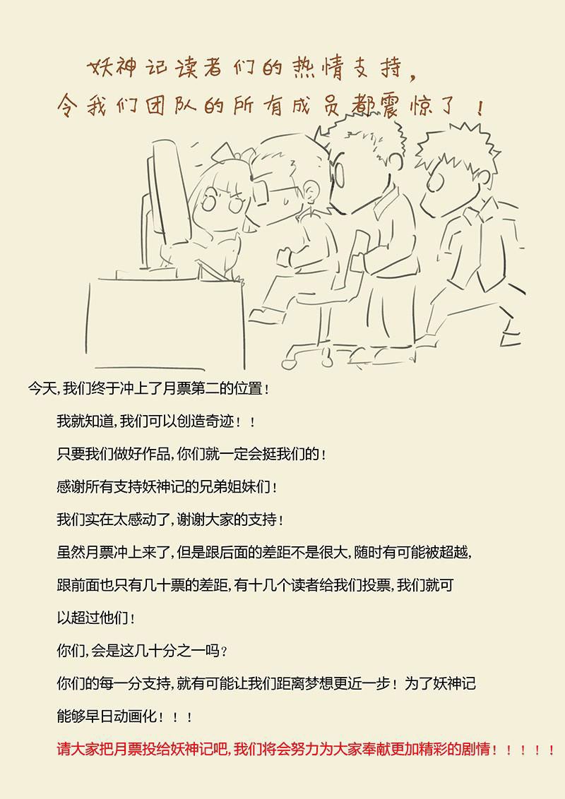 Tales of Demons and Gods chapter 37 page 9