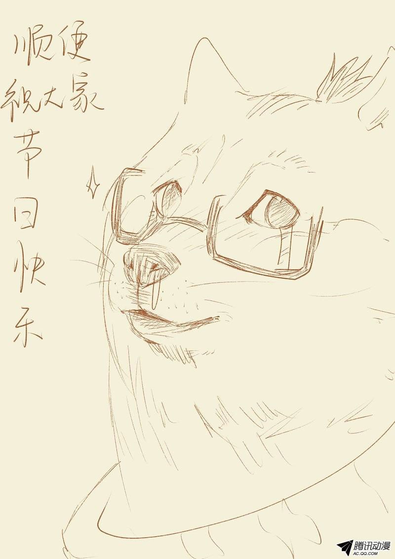 Tales of Demons and Gods chapter 39 page 10