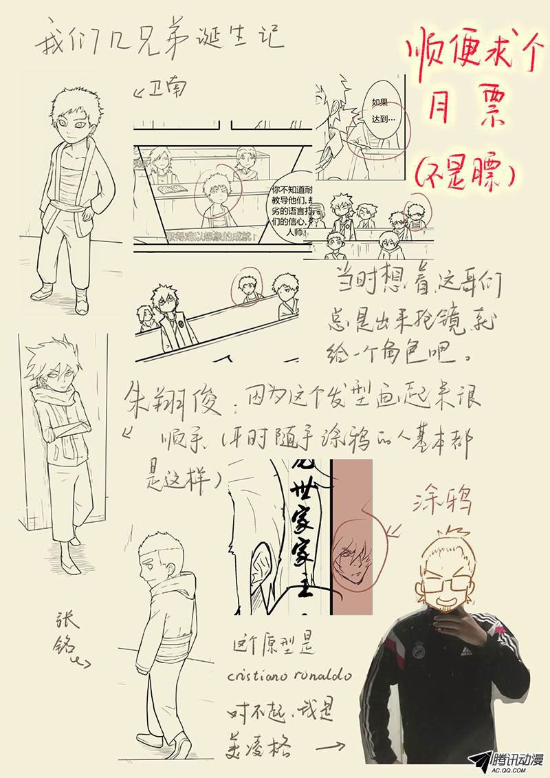 Tales of Demons and Gods chapter 39 page 9