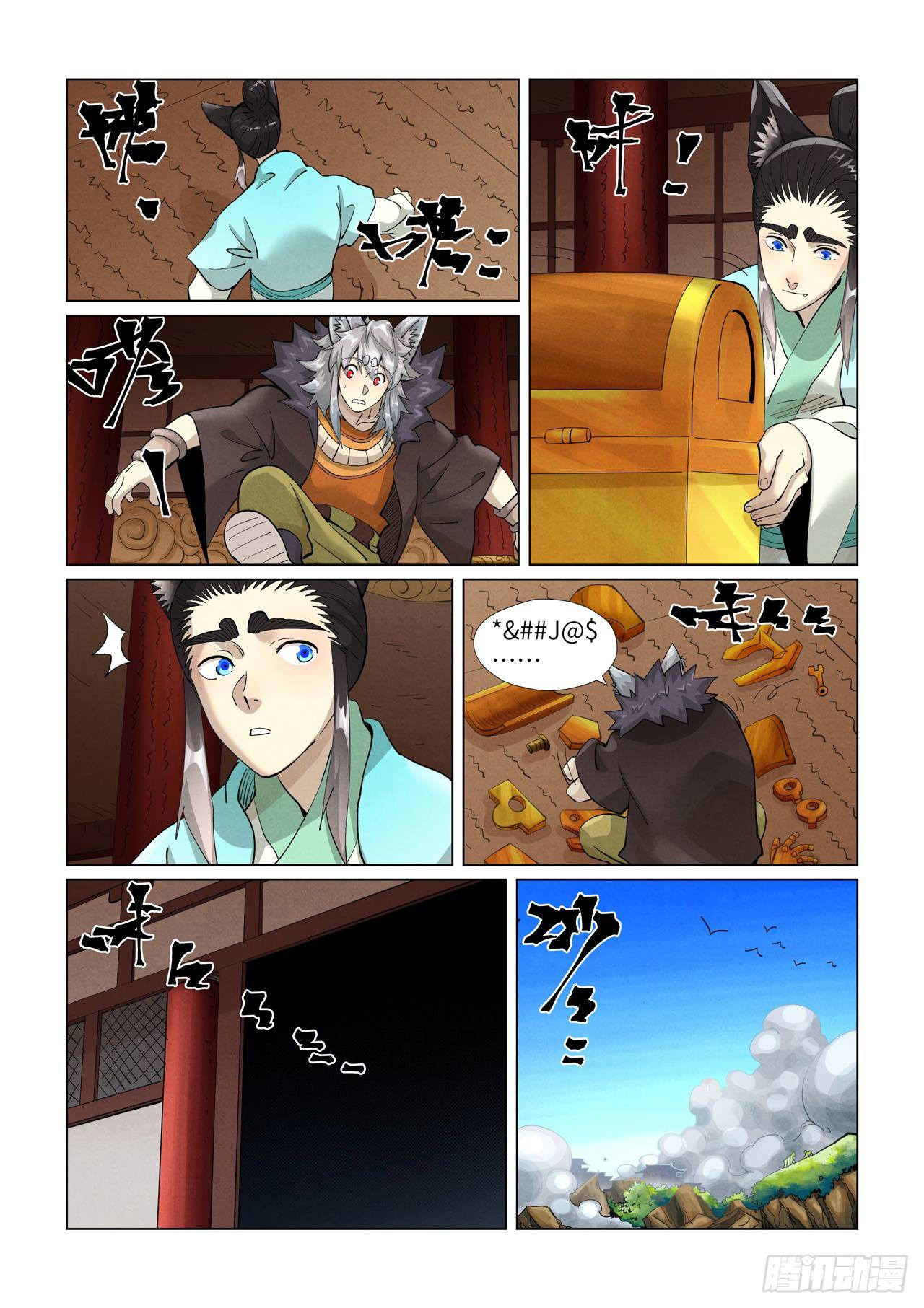 Tales of Demons and Gods chapter 393.1 page 2