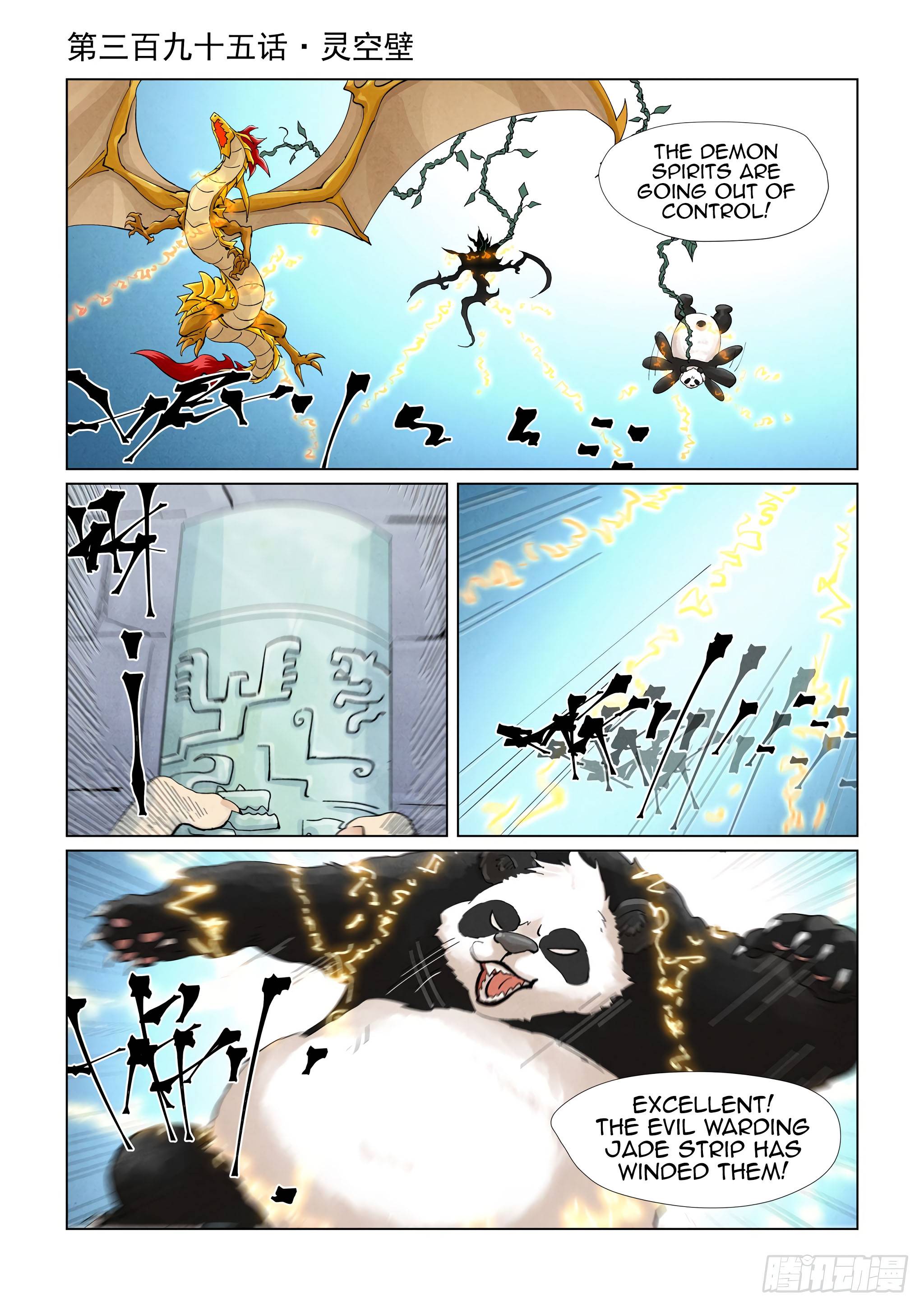 Tales of Demons and Gods chapter 395.1 page 1