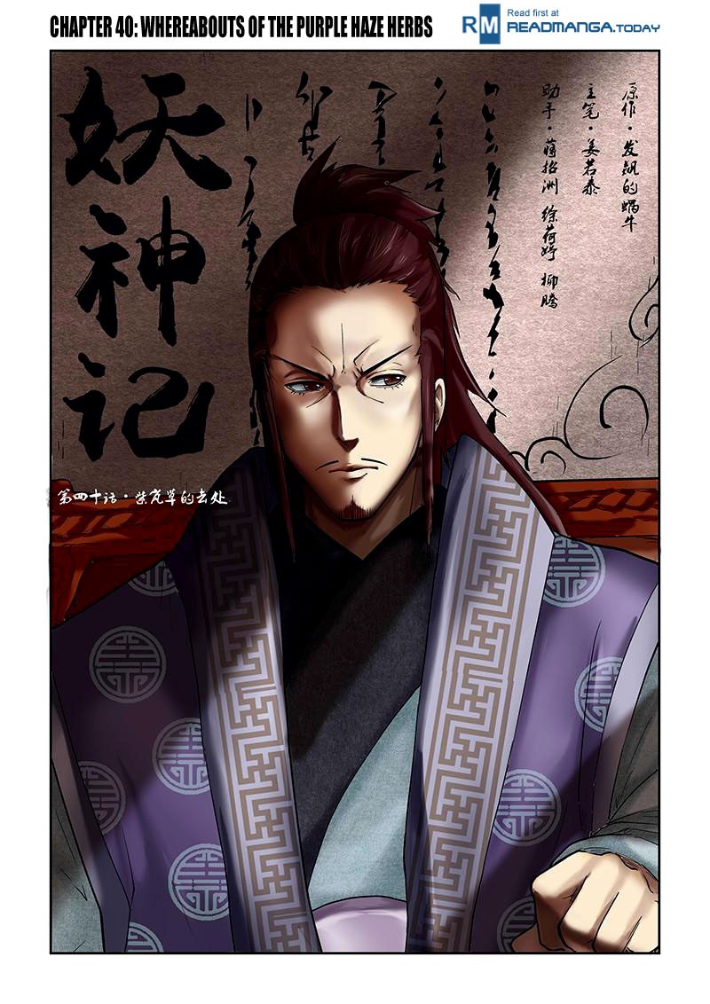 Tales of Demons and Gods chapter 40 page 1