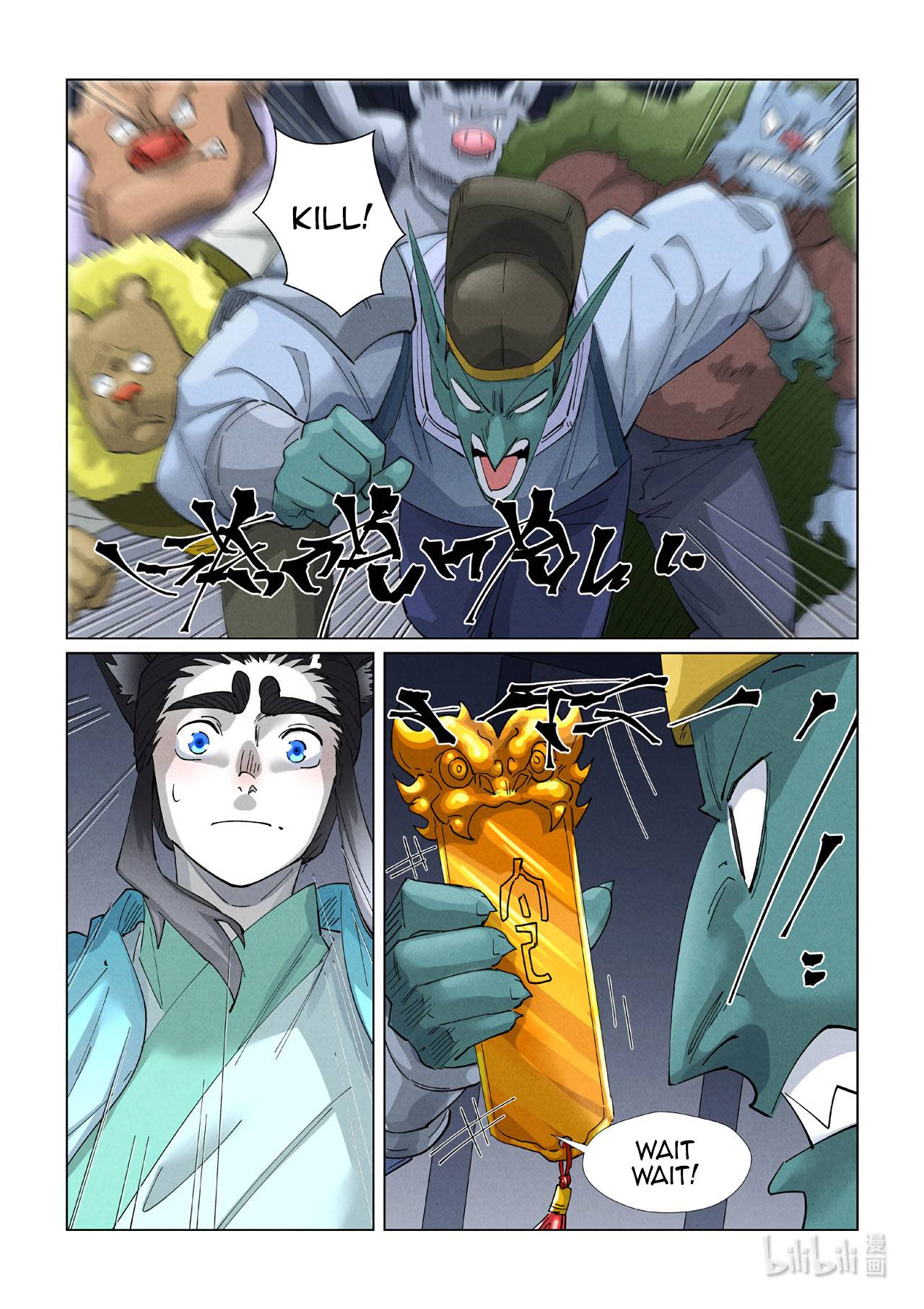 Tales of Demons and Gods chapter 400.5 page 3