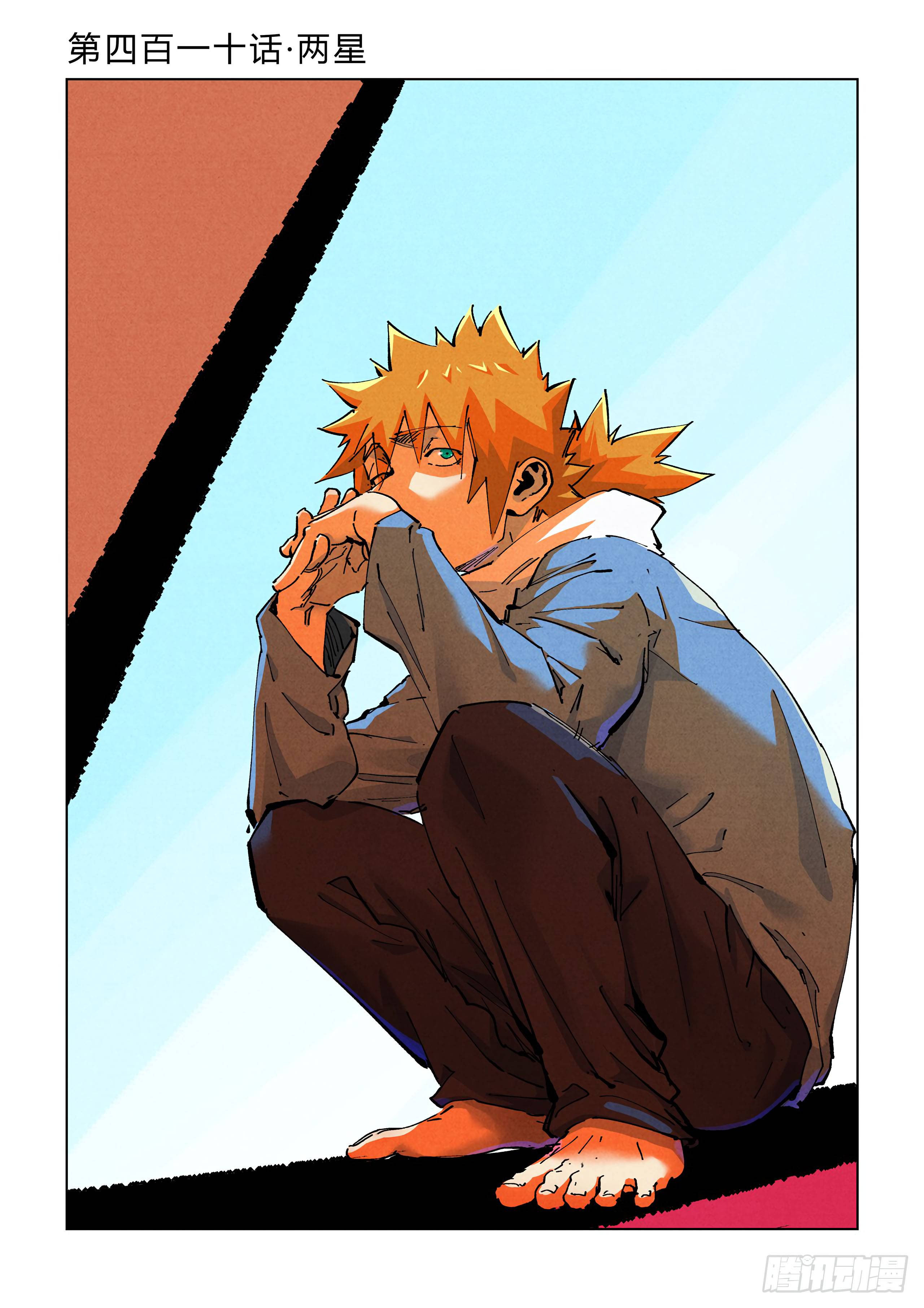 Tales of Demons and Gods chapter 410.1 page 1