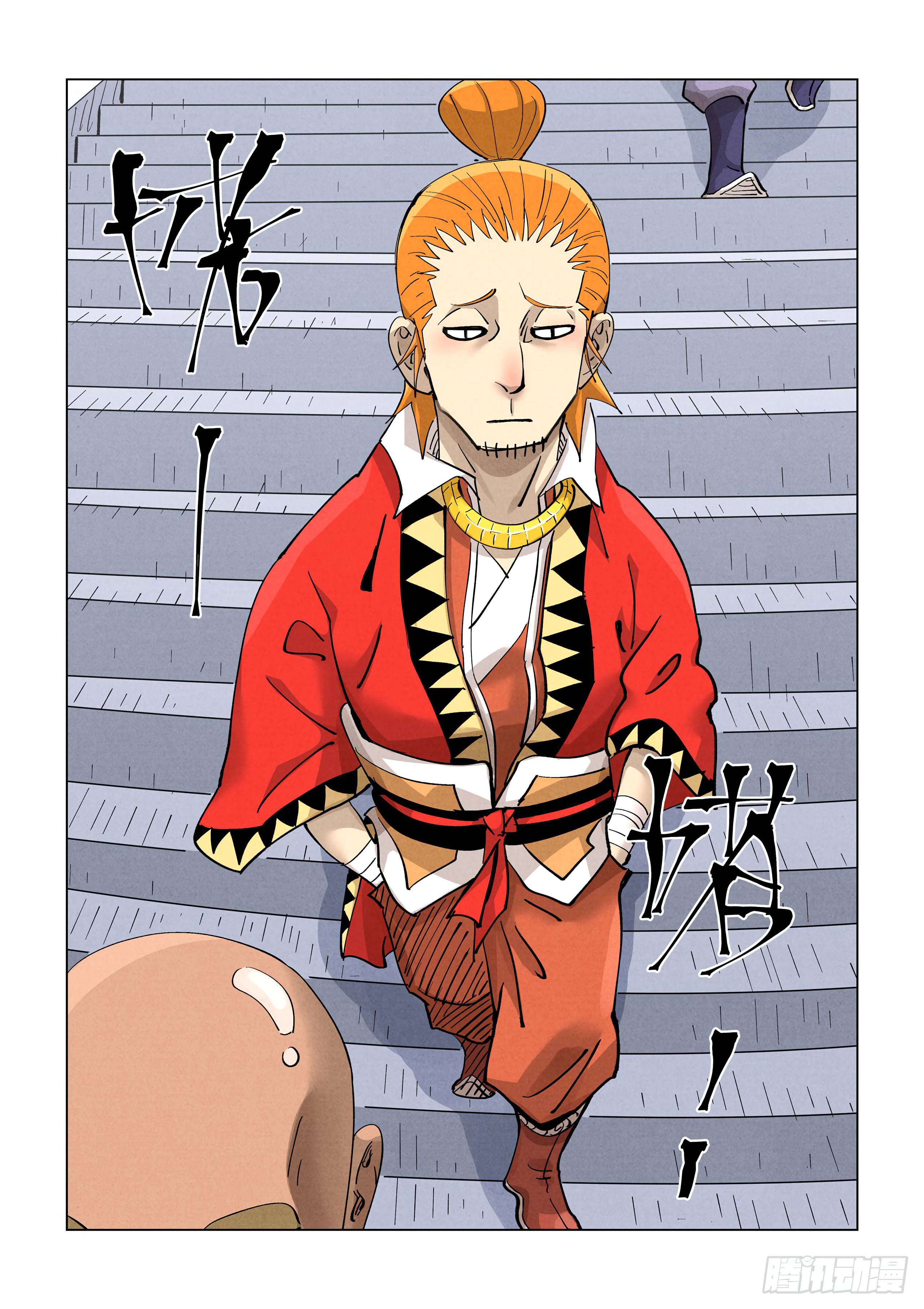 Tales of Demons and Gods chapter 415.5 page 4