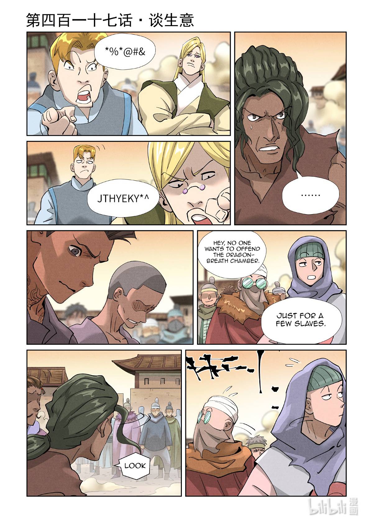 Tales of Demons and Gods chapter 417.1 page 1