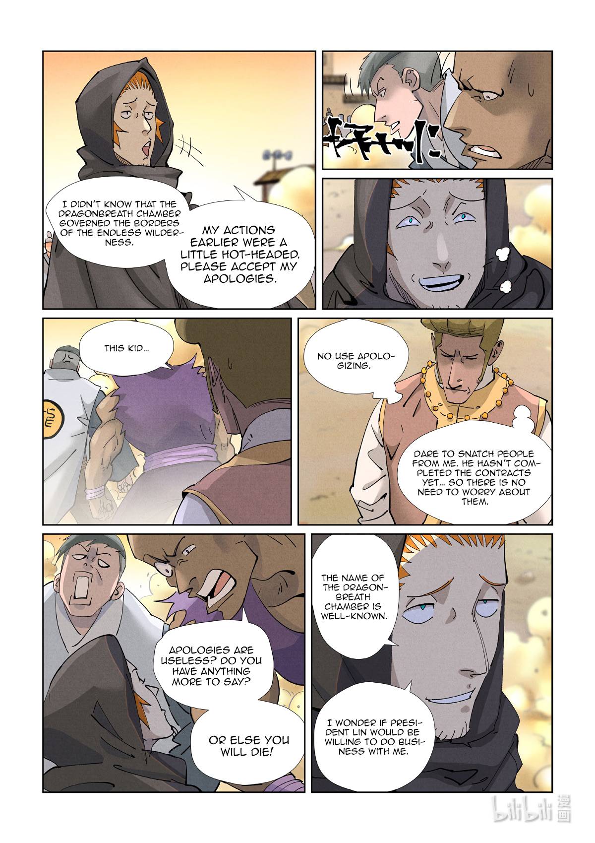 Tales of Demons and Gods chapter 417.1 page 8