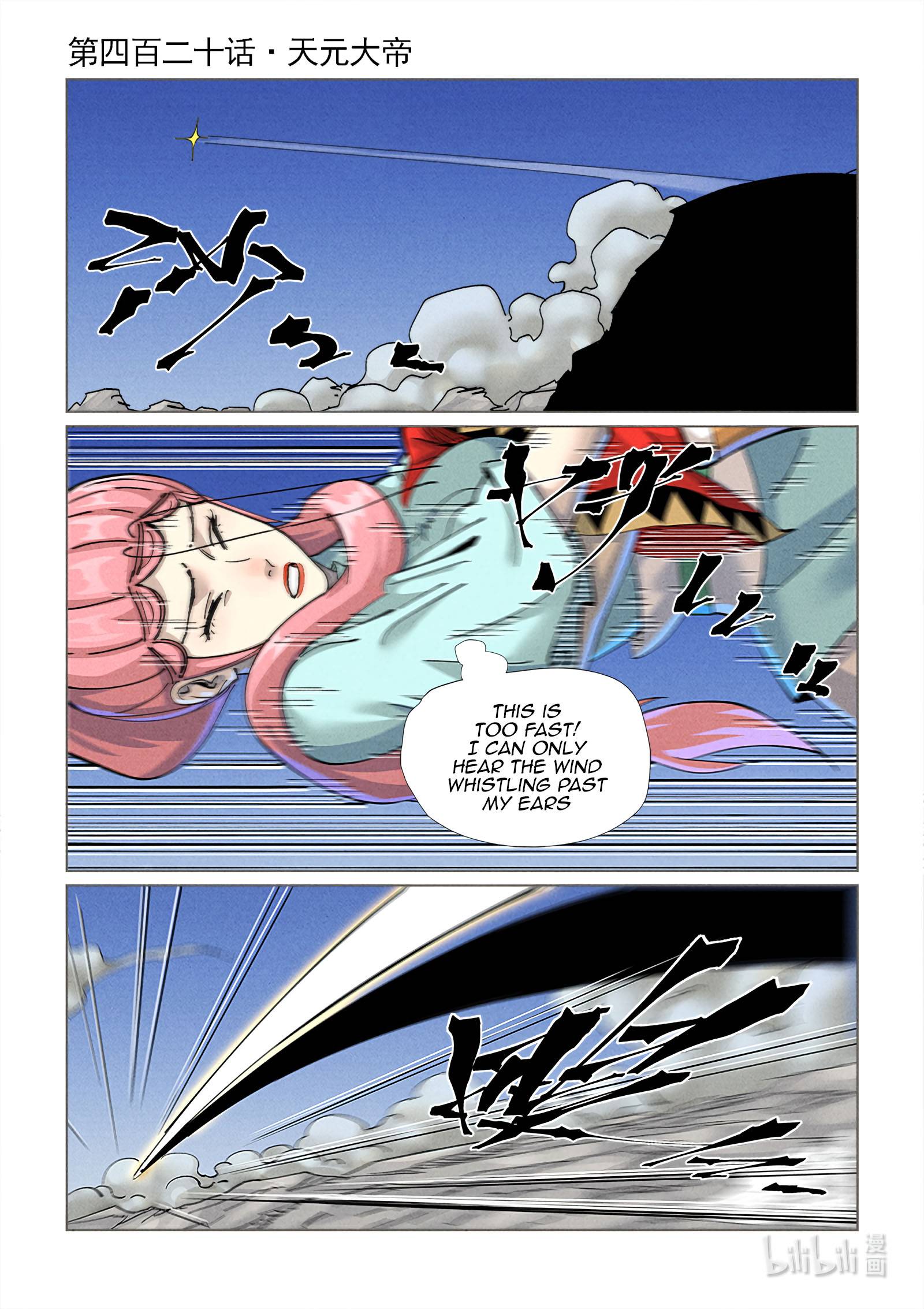 Tales of Demons and Gods chapter 420.1 page 1