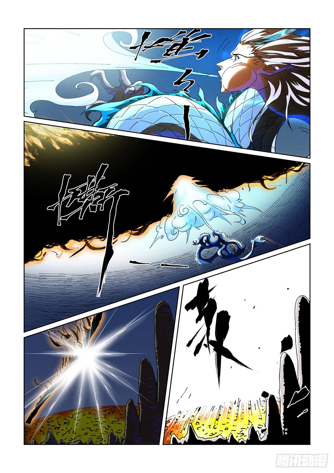Tales of Demons and Gods chapter 465.5 page 7