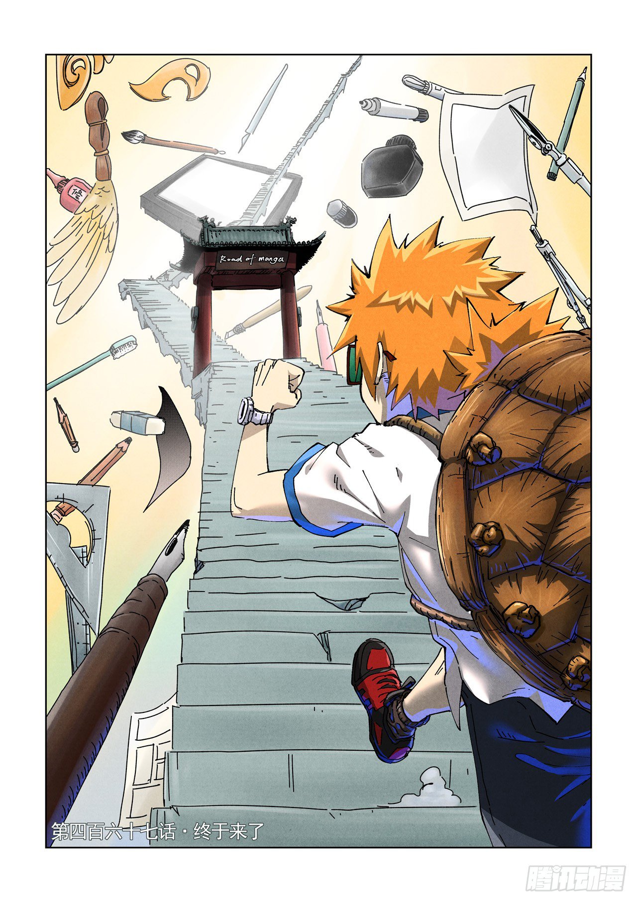 Tales of Demons and Gods chapter 467 page 2