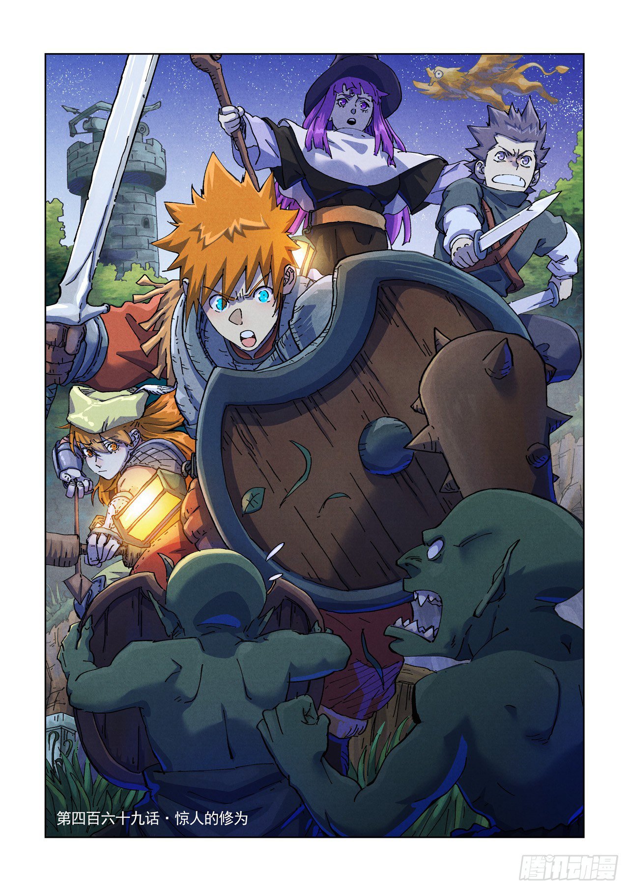 Tales of Demons and Gods chapter 469.1 page 2