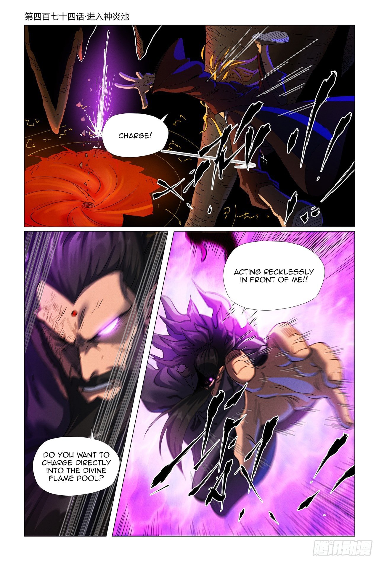 Tales of Demons and Gods chapter 474.1 page 2