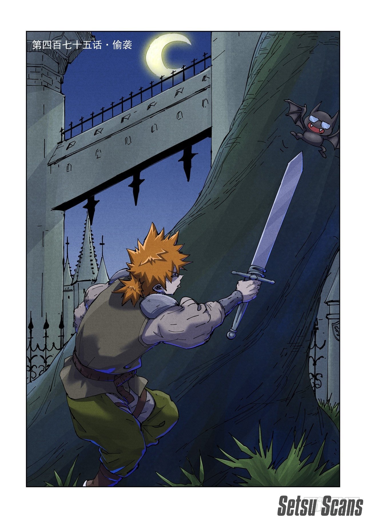 Tales of Demons and Gods chapter 475.1 page 2